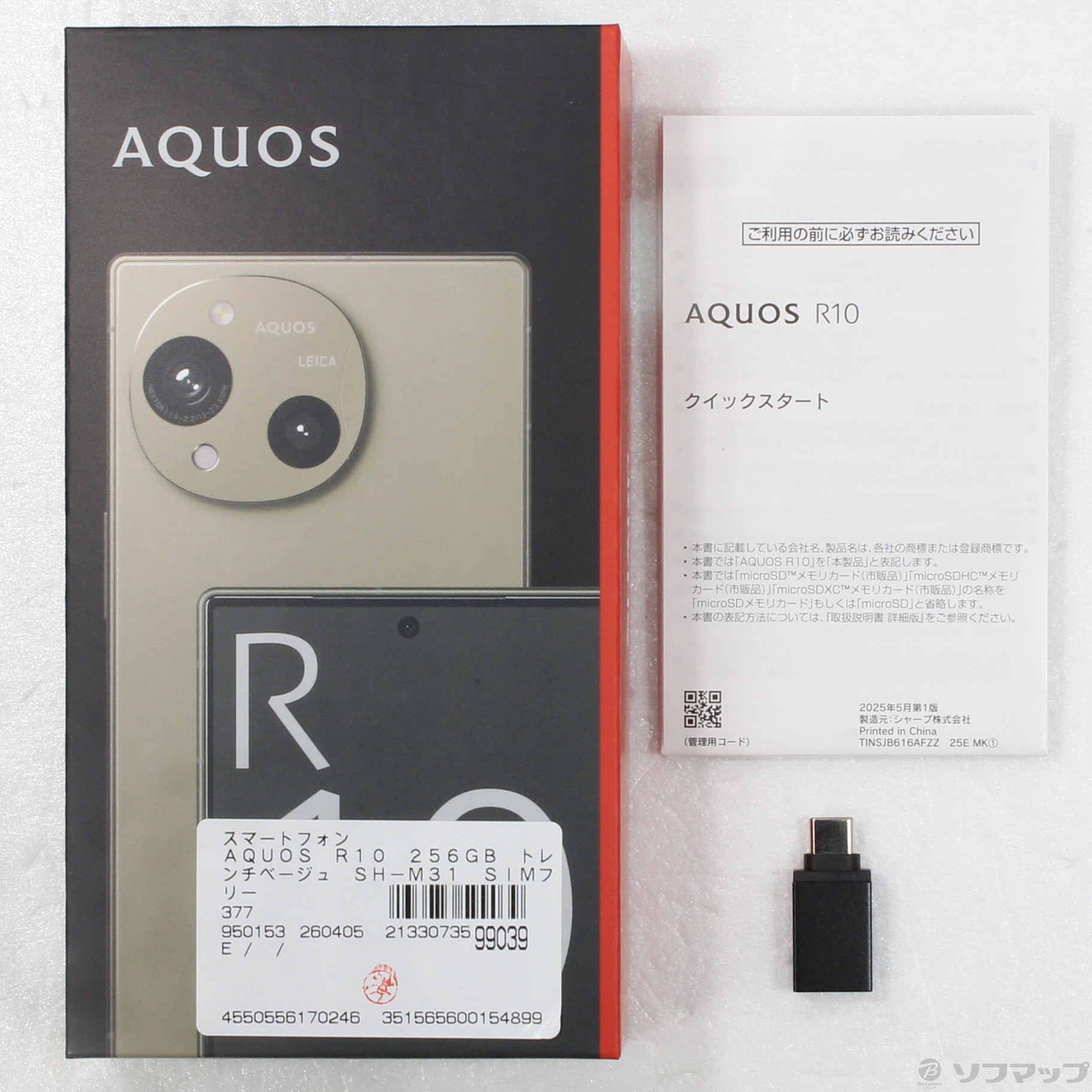 AQUOS R10 SH-M31 256GB SIM�t���[ [�g�����`�x�[�W��]�̐��i�摜5