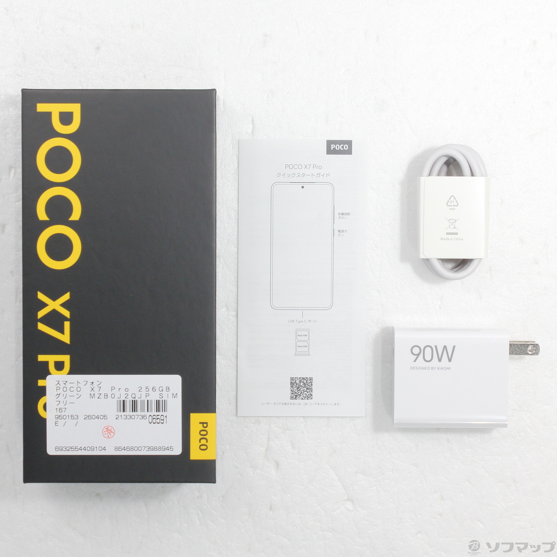 中古】POCO X7 Pro 256GB グリーン MZB0J2QJP SIMフリー ［6.67インチ 