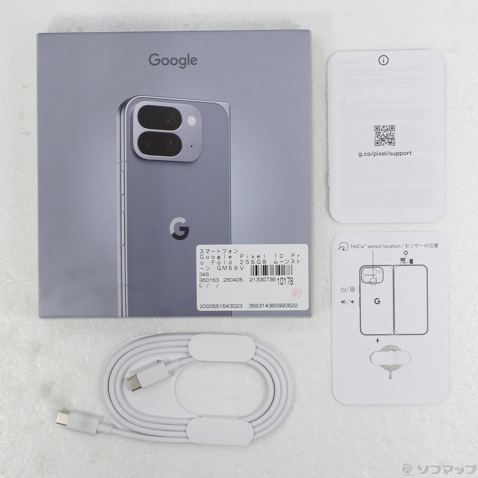 中古】Google Pixel 10 Pro Fold 256GB ムーンストーン GM66V SIM