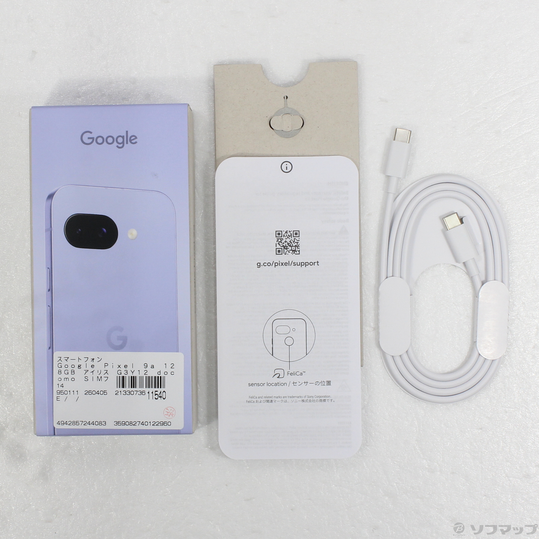 Google Pixel 9a 中古一覧｜SIMフリー・キャリア - 価格.com