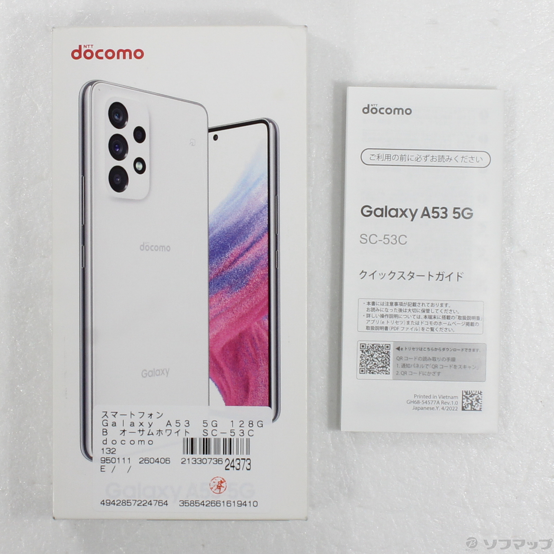 中古】Galaxy A53 5G 128GB オーサムホワイト SC-53C docomo SIMフリー 