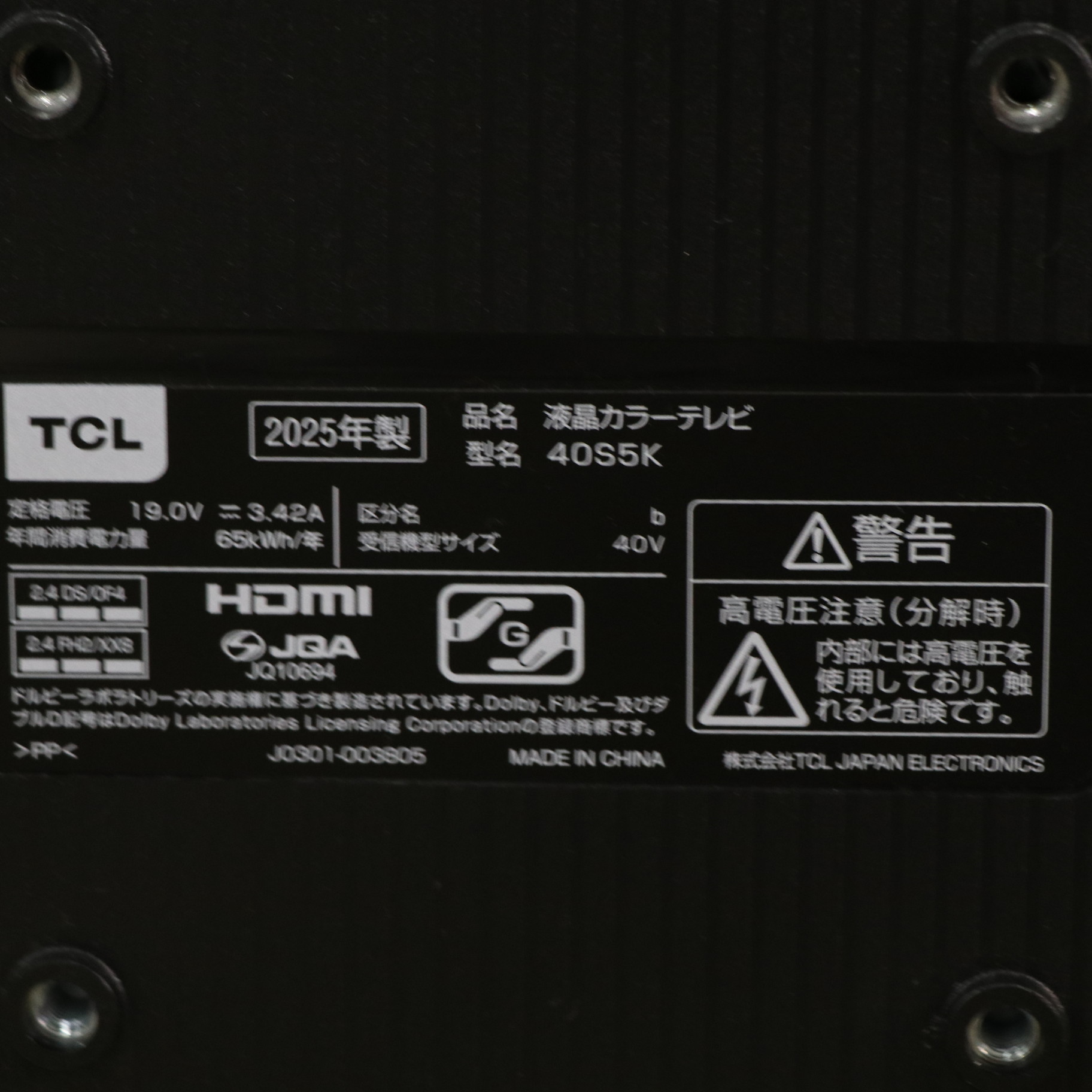 中古】〔展示品〕 量子ドット液晶テレビ S5Kシリーズ 40S5K ［40V型