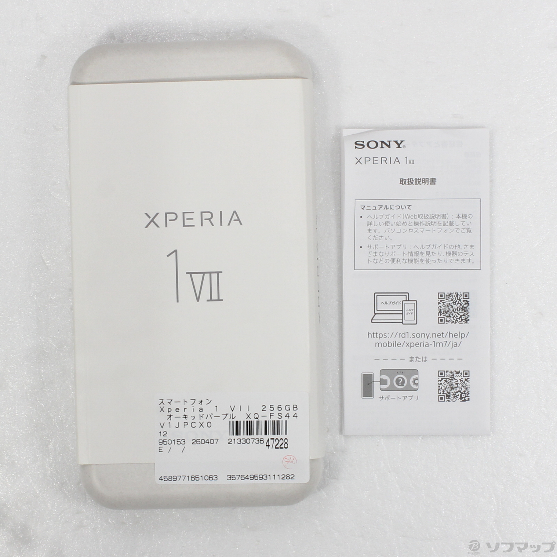 Xperia 1 VII 256GB SIM�t���[ [�I�[�L�b�h�p�[�v��]�̐��i�摜5