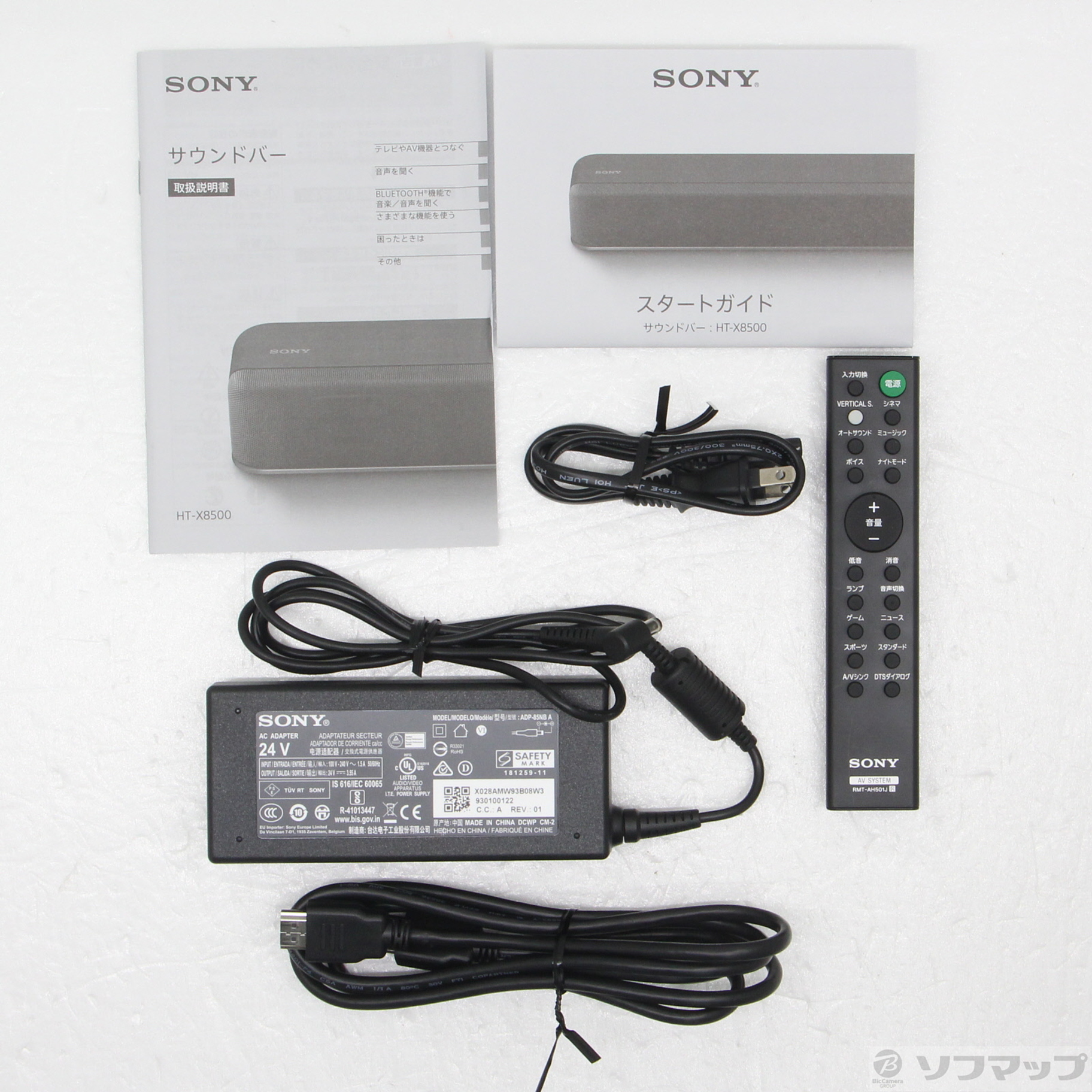 中古】HT-X8500 [2133073648683] - リコレ！|ビックカメラグループ