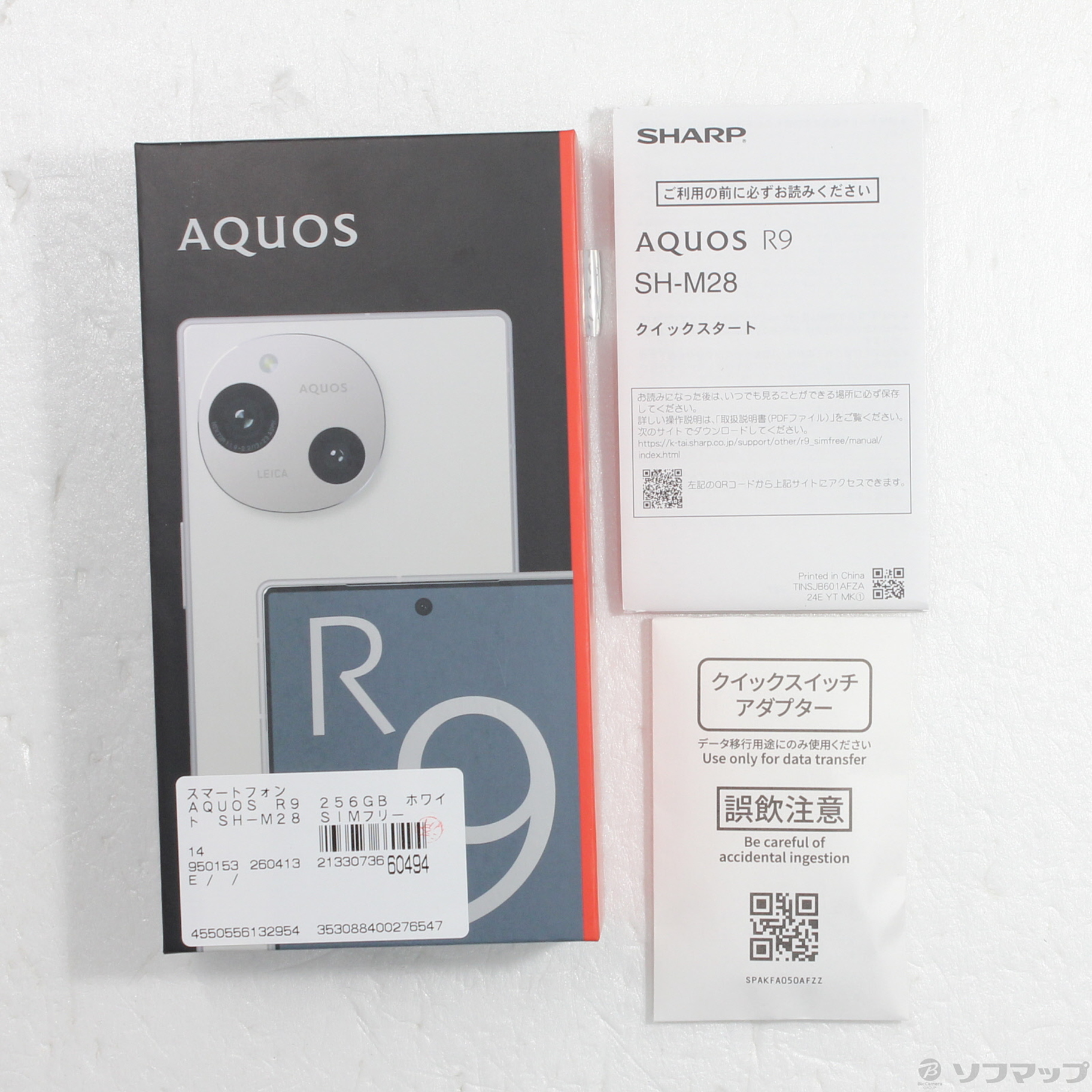AQUOS R9 SIM�t���[ [�z���C�g]�̐��i�摜5