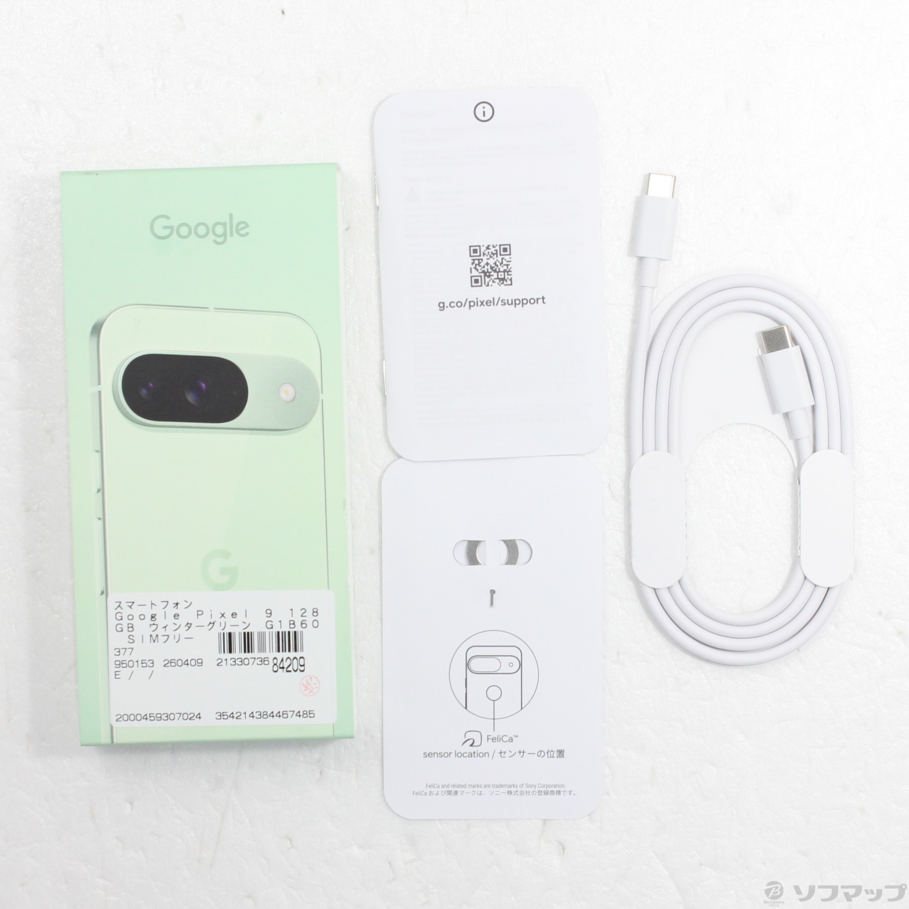 中古】Google Pixel 9 128GB ウィンターグリーン G1B60 SIMフリー