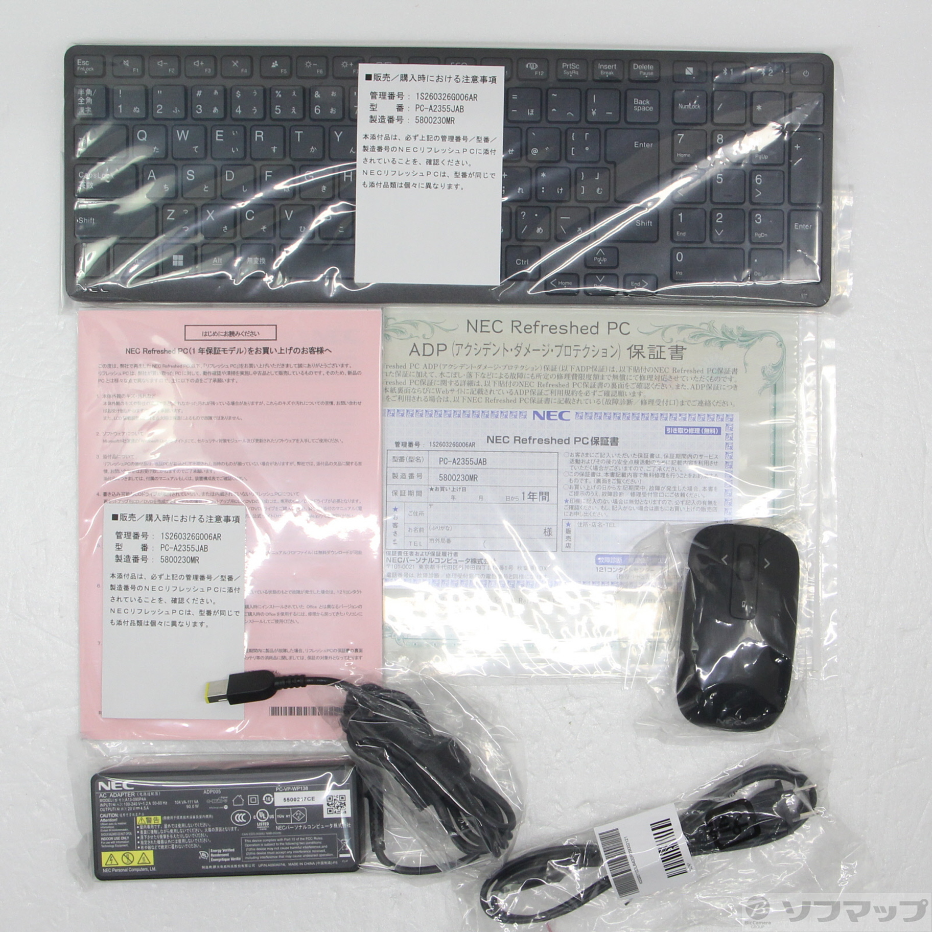 LAVIE A23 PC-A2355JAB ファインブラック 〔NEC Refreshed PC〕 ≪メーカー保証あり≫