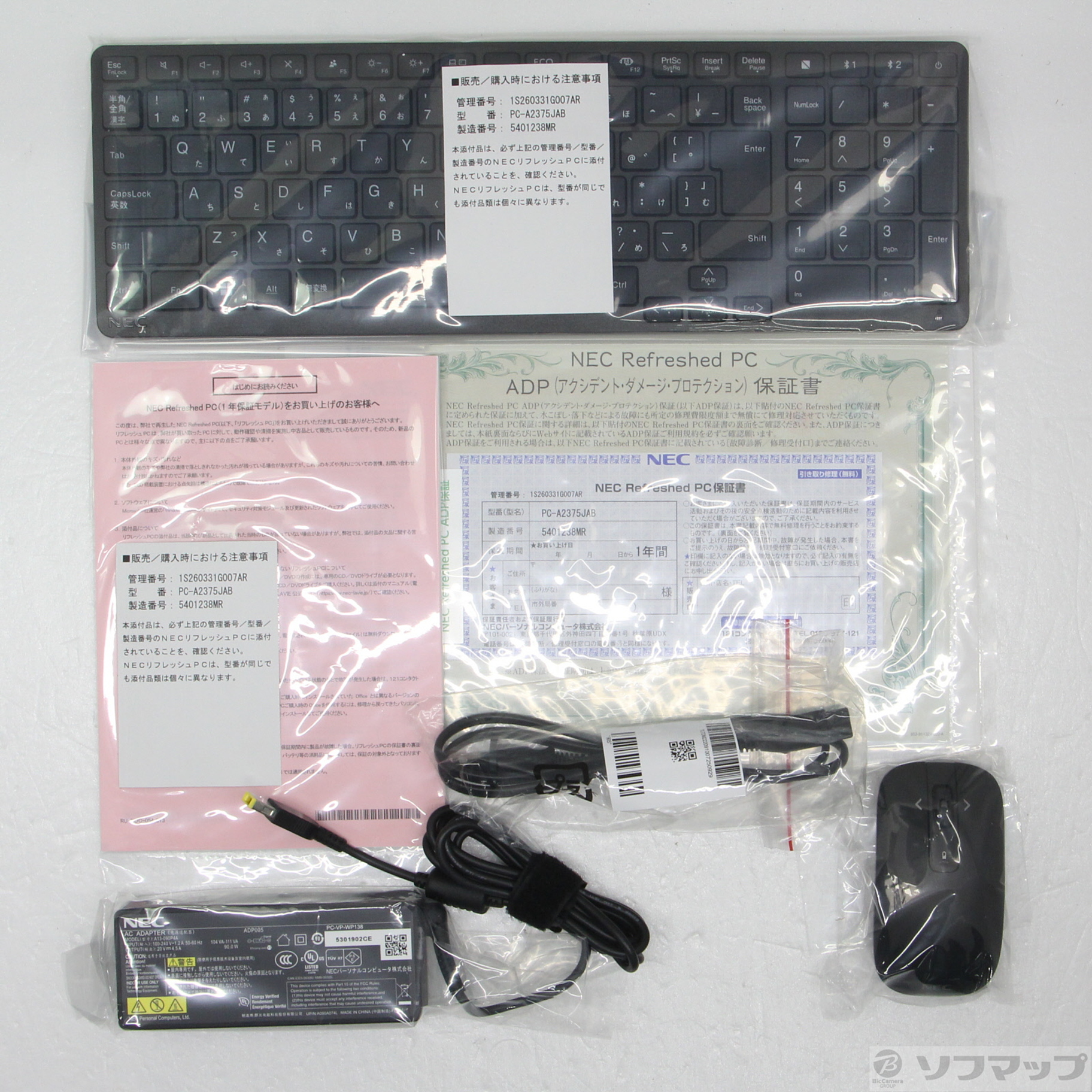 LAVIE A23 PC-A2375JAB ファインブラック 〔NEC Refreshed PC〕 ≪メーカー保証あり≫