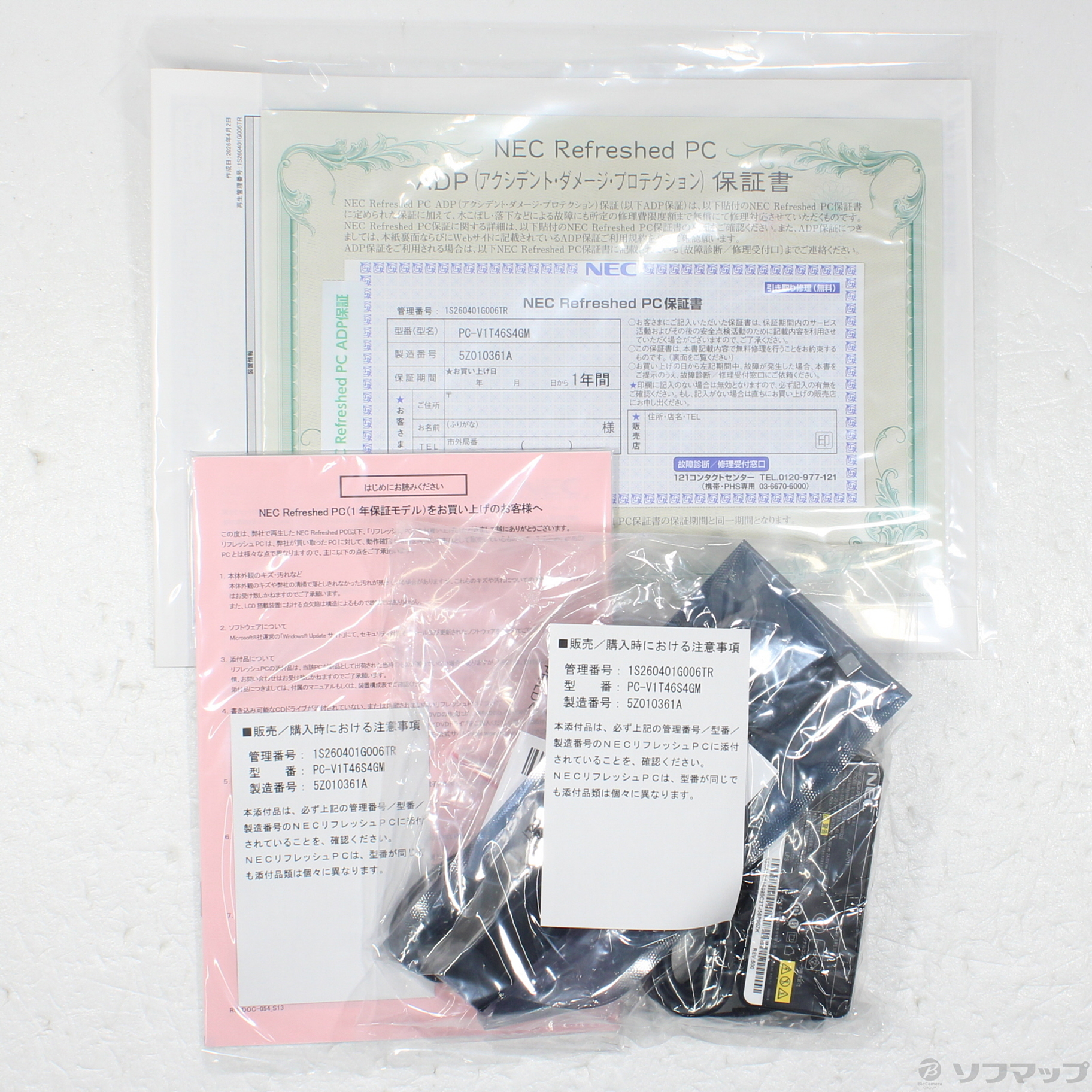 中古】VersaPro タイプVS PC-V1T46S4GM 〔NEC Refreshed PC