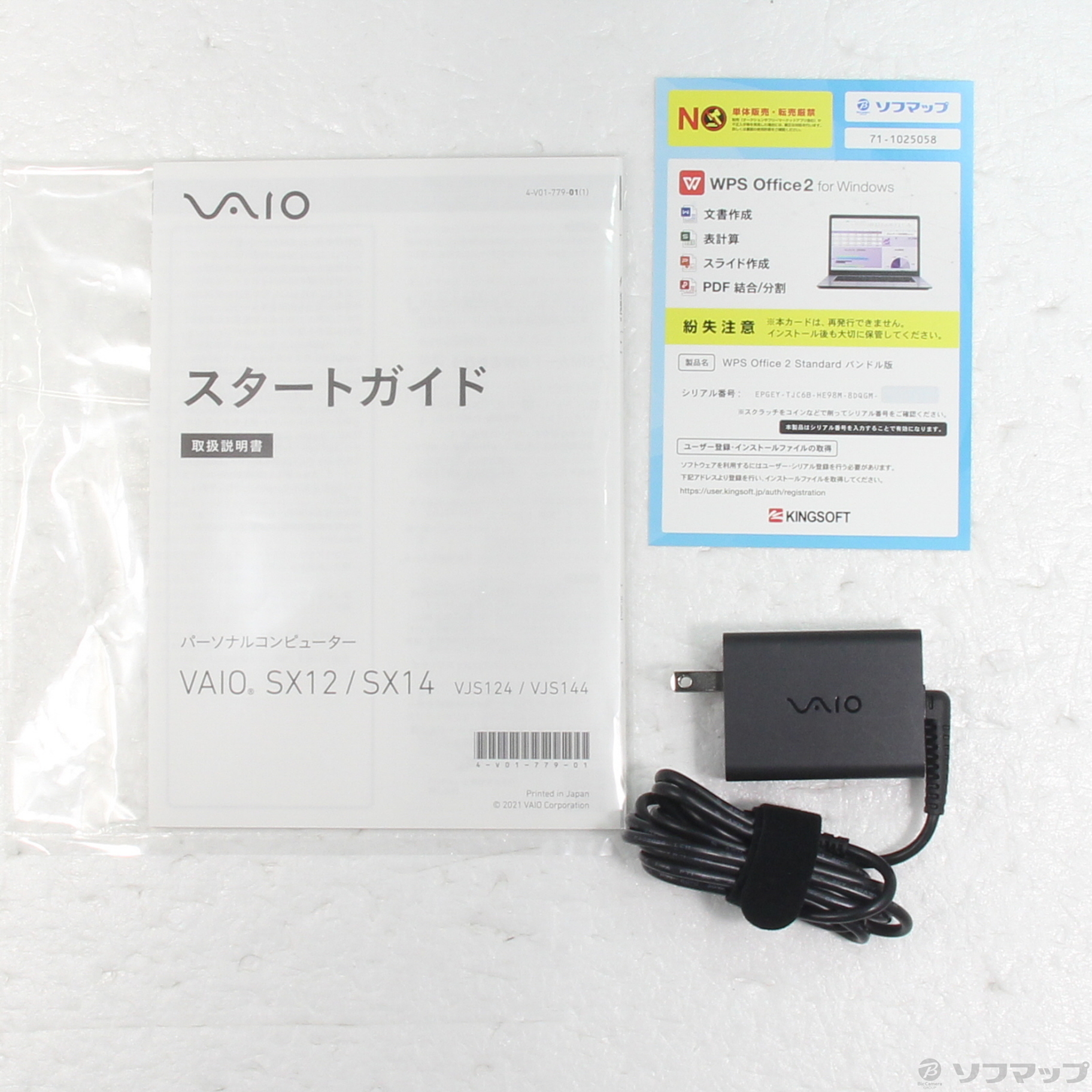 中古】VAIO SX14 VJS1448 [2133073691382] - リコレ！|ビックカメラ