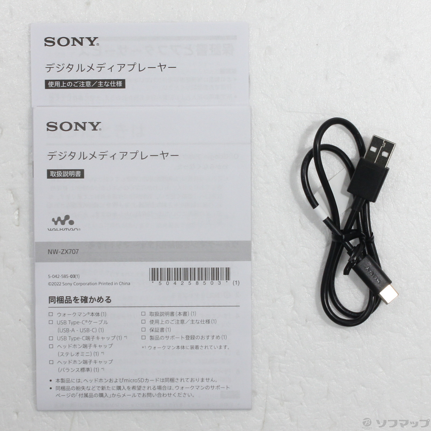 中古】WALKMAN ZX707 メモリ64GB+microSD ブラック NW-ZX707