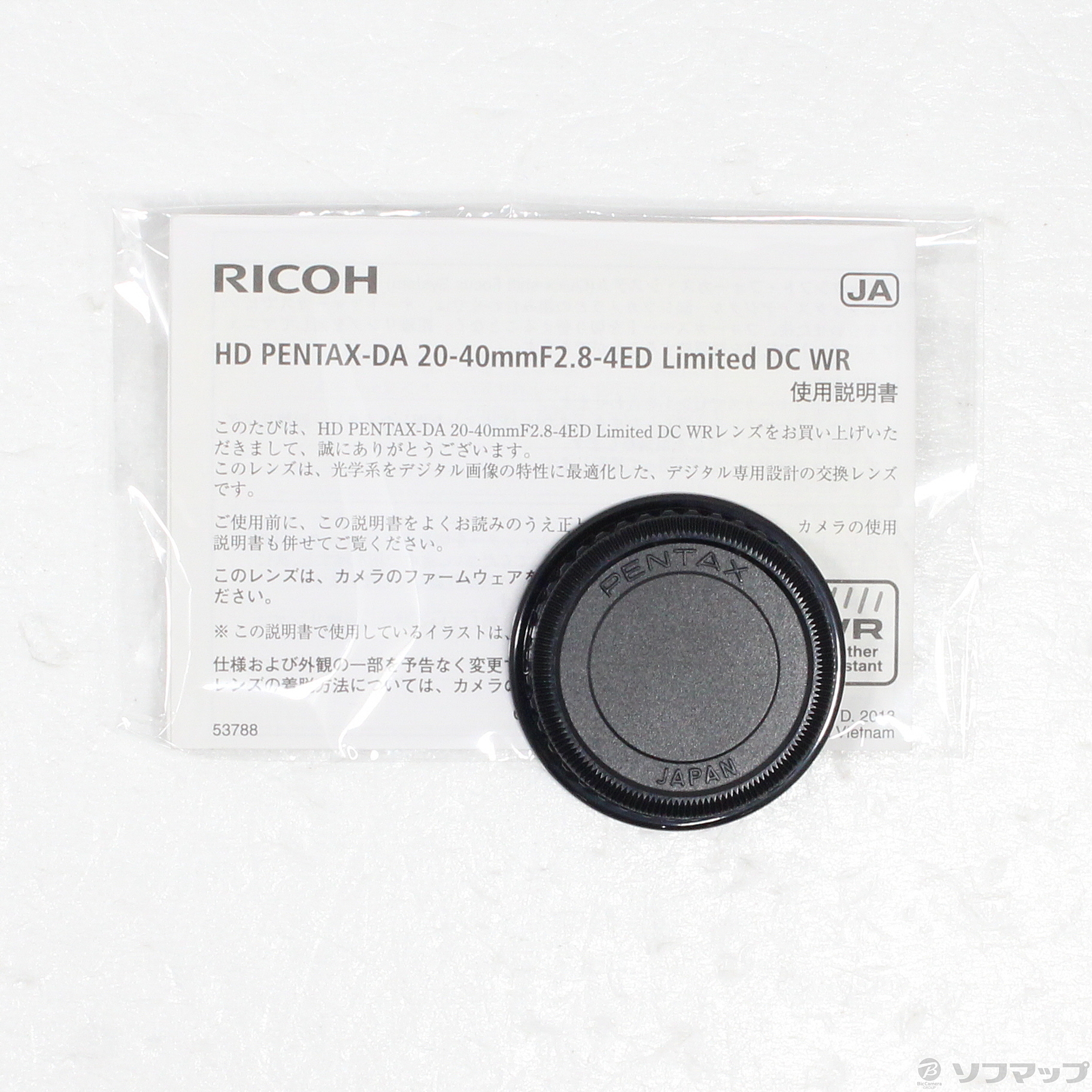中古】HD PENTAX-DA 20-40mm F2.8-4ED Limited DC WR (S)(シルバー