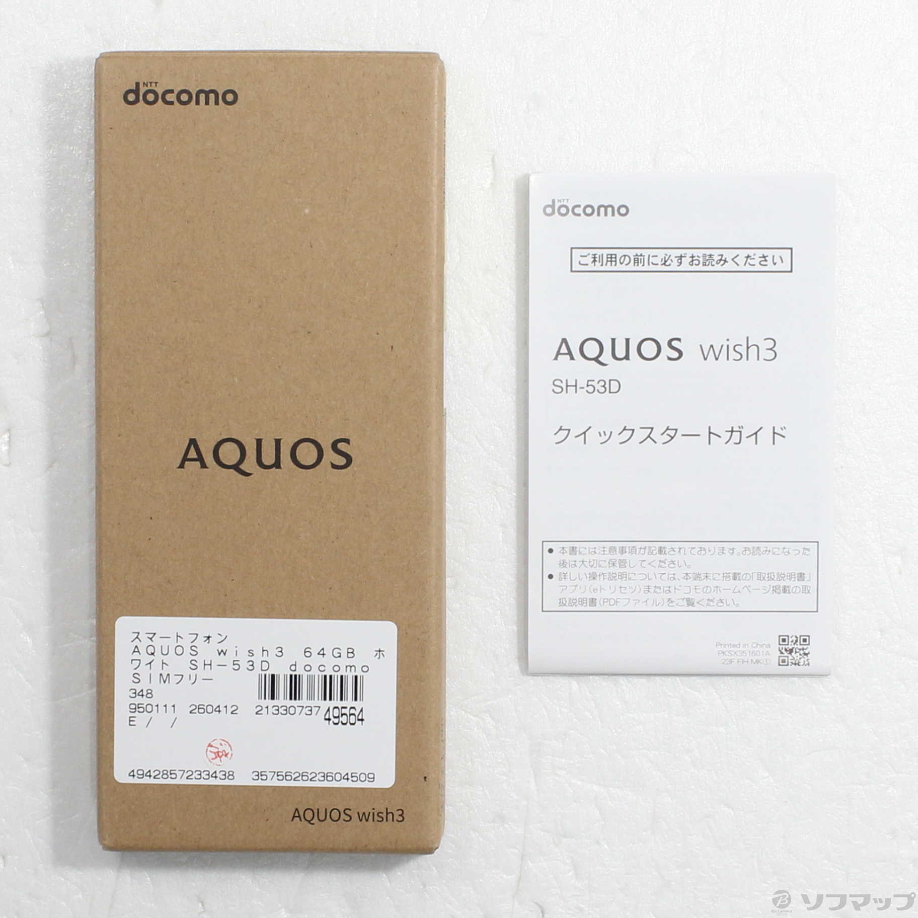 中古】AQUOS wish3 64GB ホワイト SH-53D docomo SIMフリー