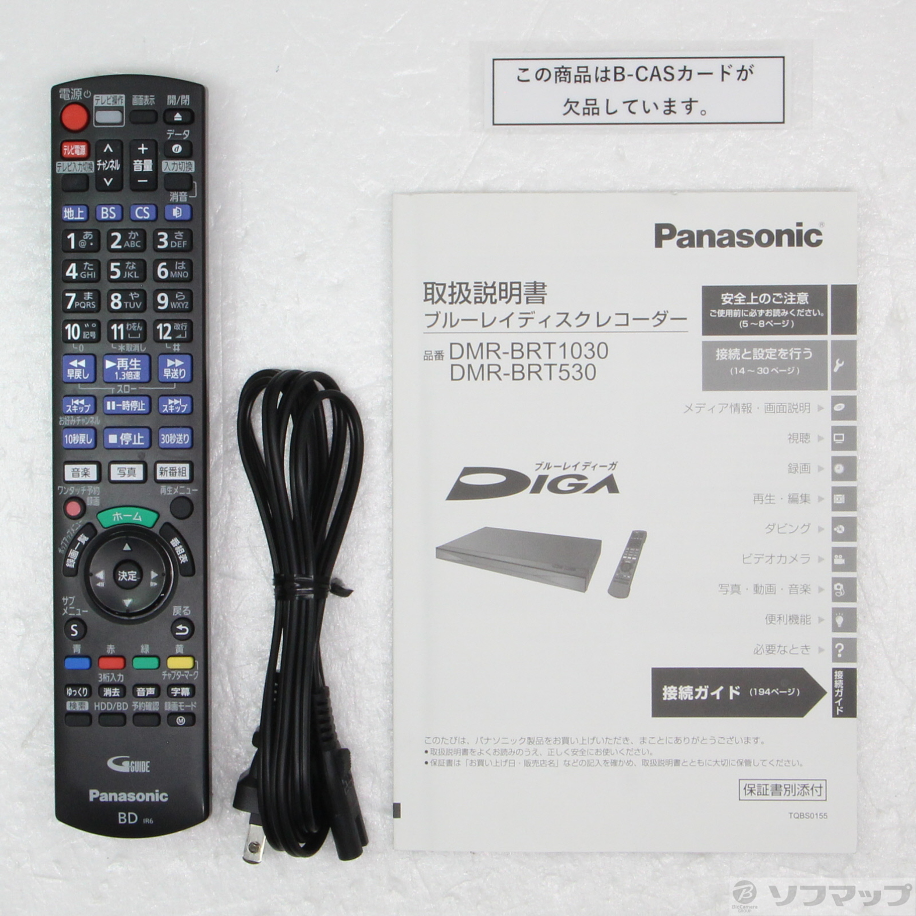 中古】〔中古品〕 ブルーレイレコーダー DIGA(ディーガ) DMR-BRT1030