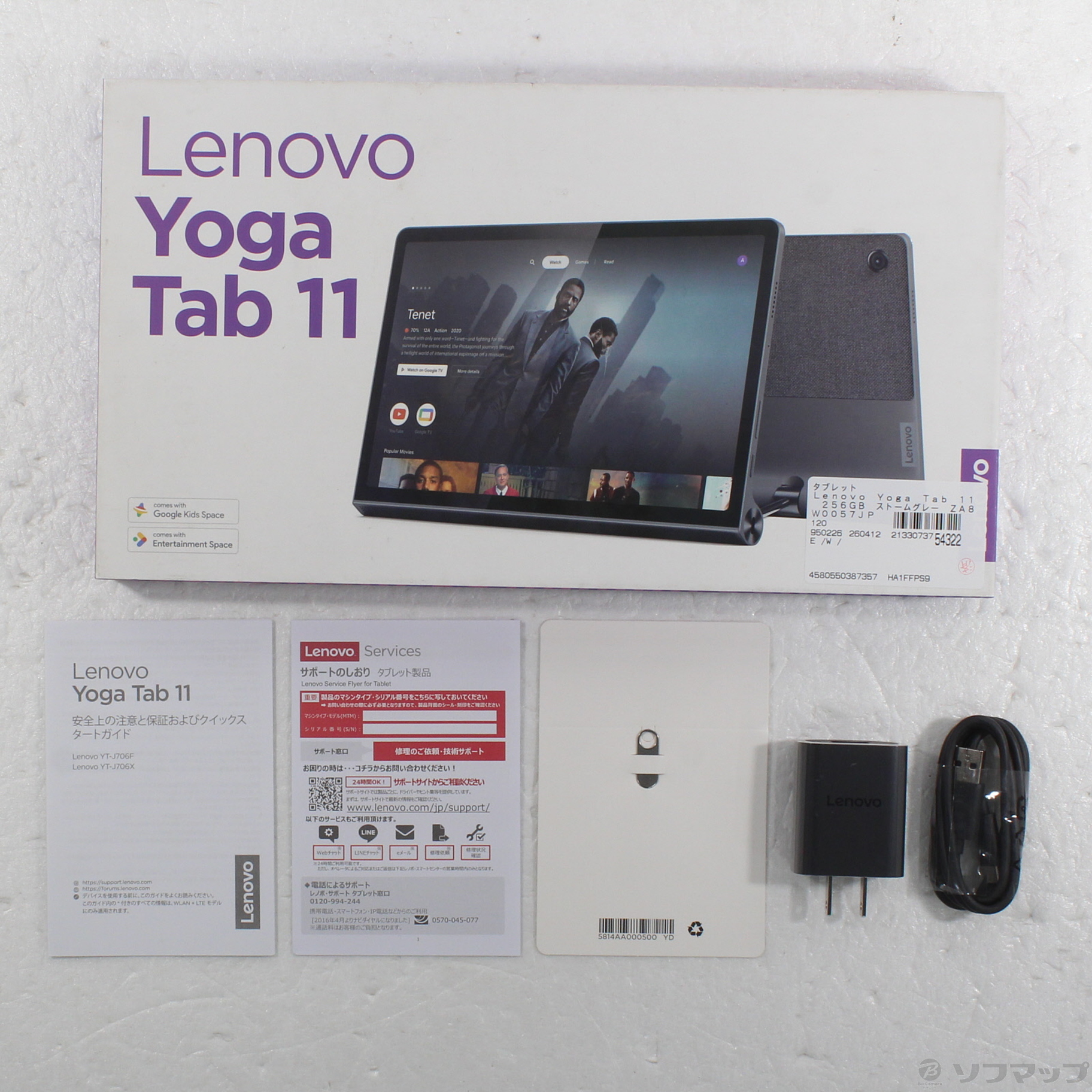 中古品（難あり）〕 Lenovo Yoga Tab 11 256GB ストームグレー