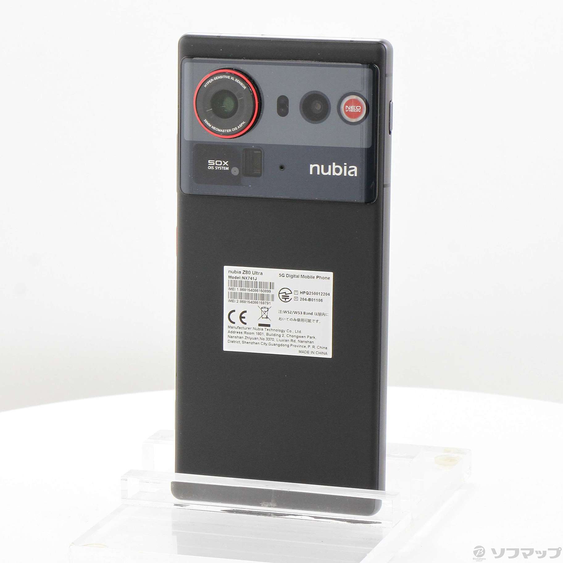 中古】nubia Z80 Ultra 512GB ブラック NX741J+GAN SIMフリー