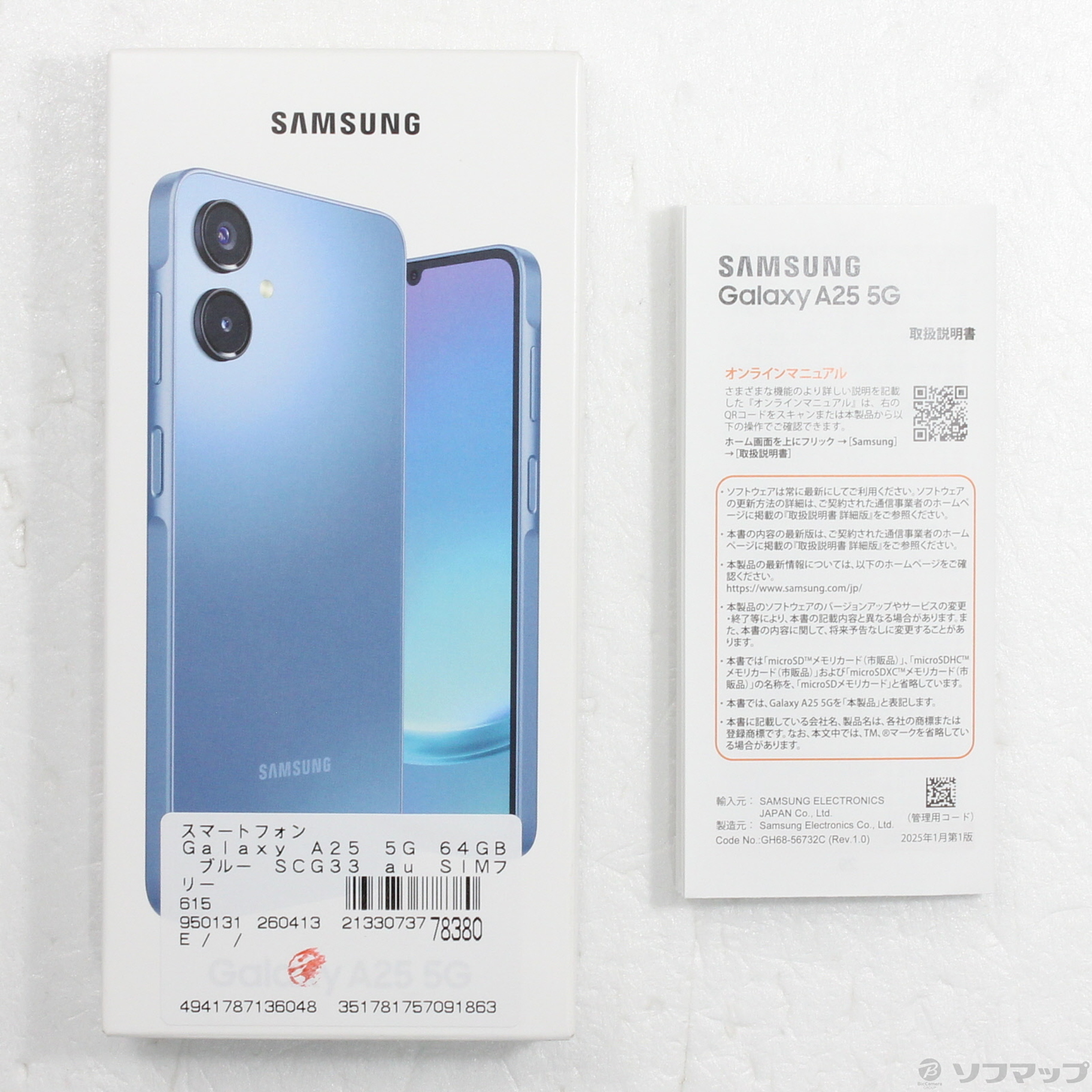 中古】Galaxy A25 5G 64GB ブルー SCG33 au SIMフリー [2133073778380