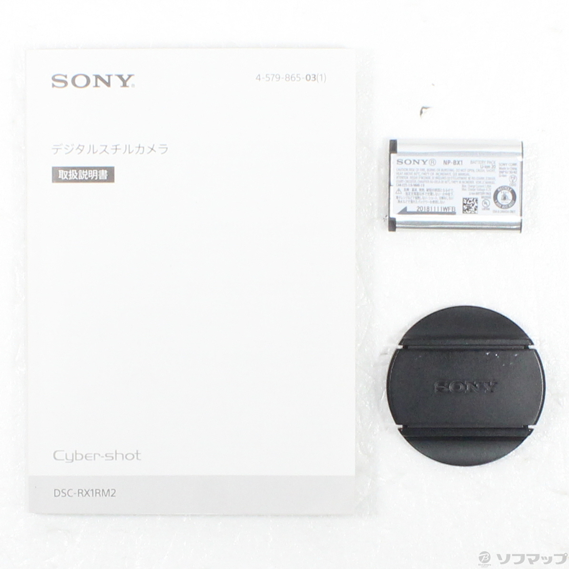 中古品〕 DSC-RX1RM2｜の通販はソフマップ[sofmap]