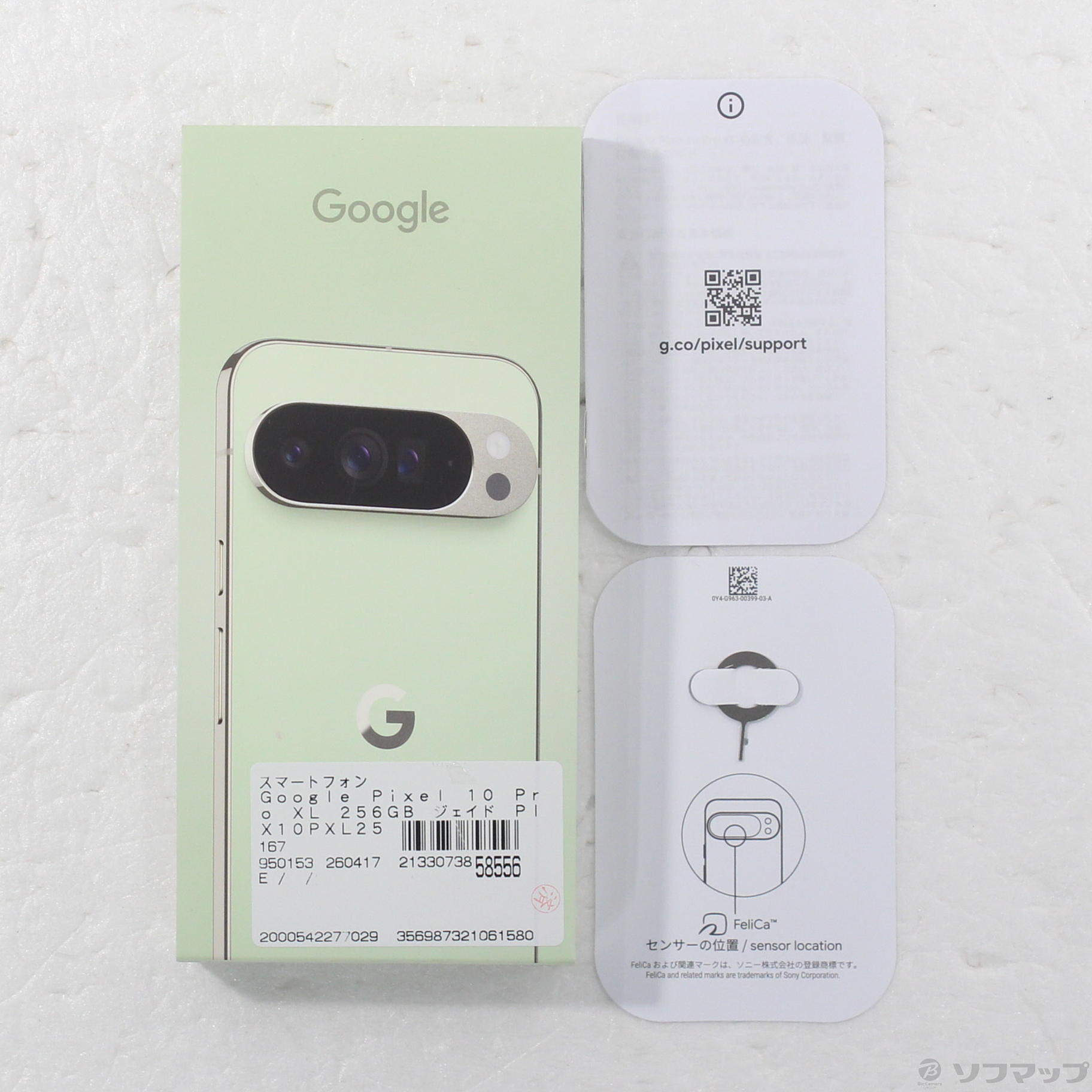中古】Google Pixel 10 Pro XL 256GB ジェイド PIX10PXL256 SIMフリー 