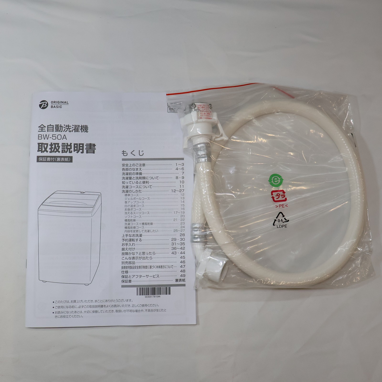 展示品〕 全自動洗濯機 ブラック BW-50A-K [洗濯5.0kg /簡易乾燥 