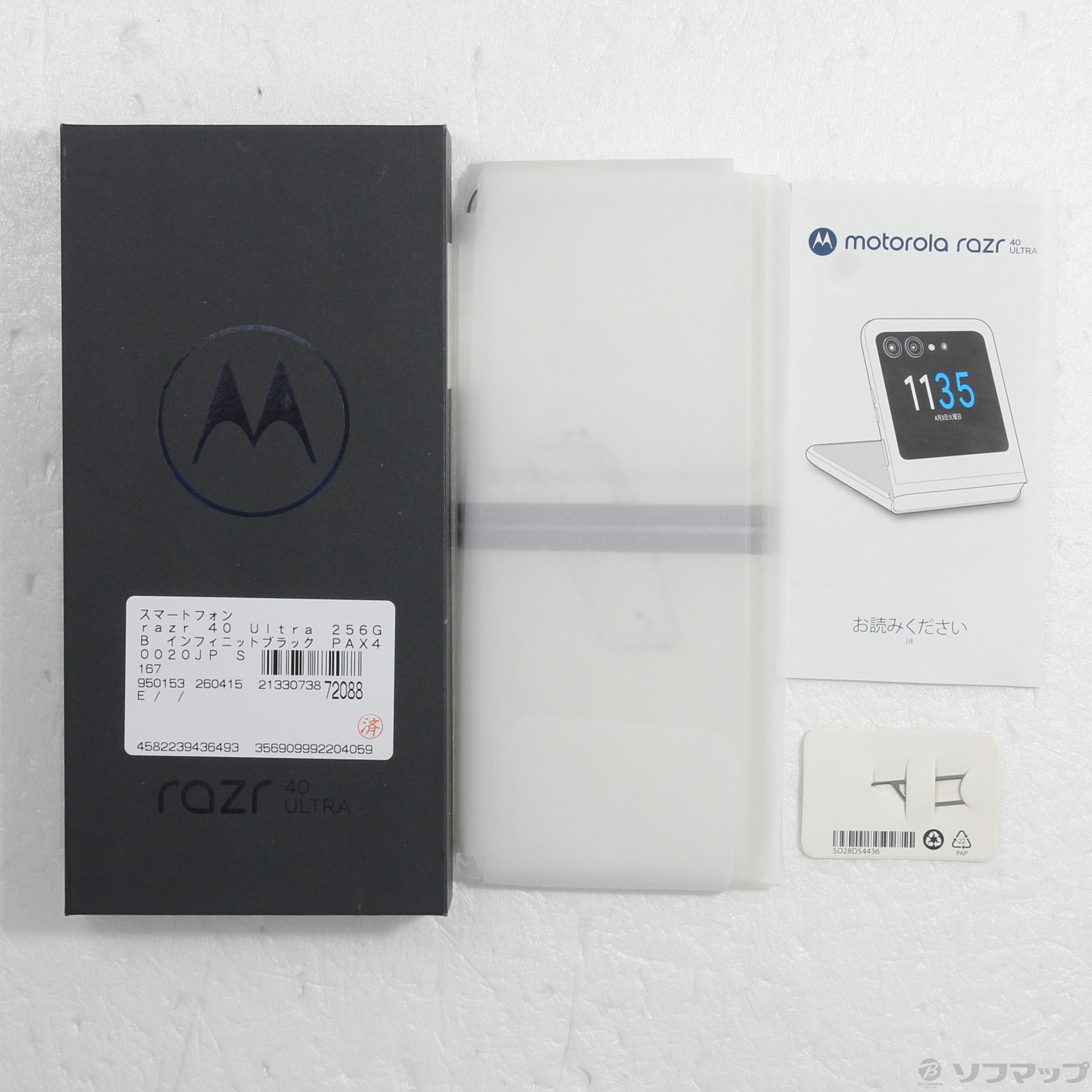 Motorola razr 40 (中古美品) motorola（モトローラ） motorola razr 40 セージグリーン SIMフリー