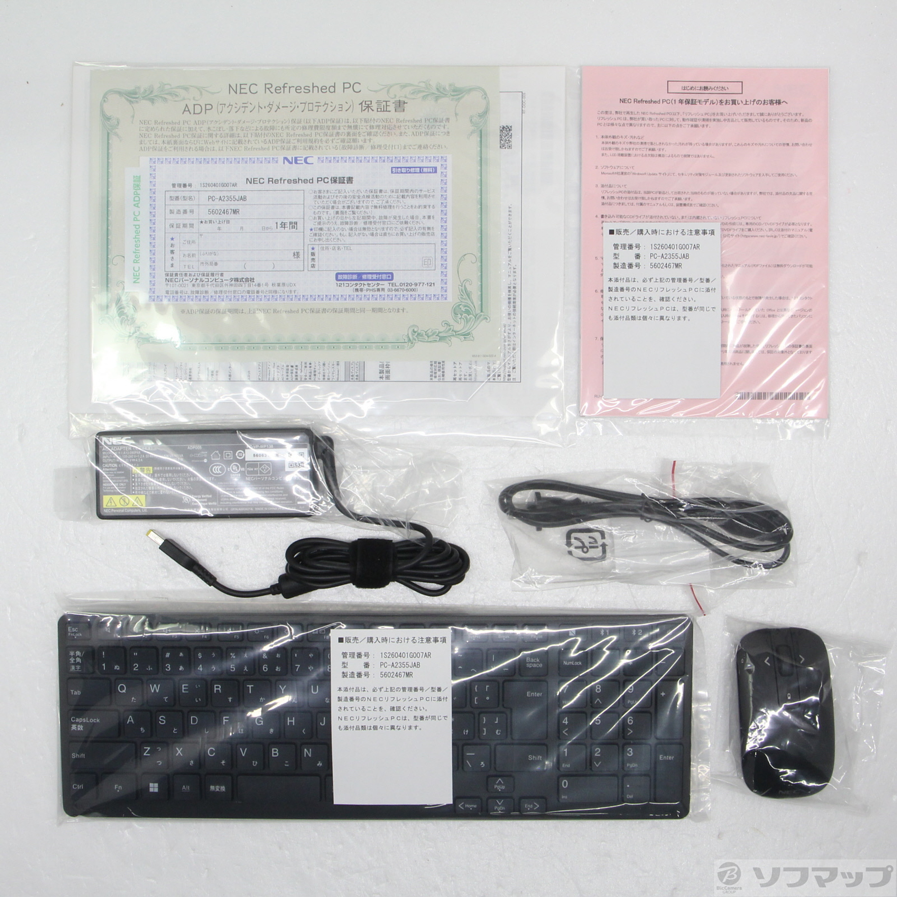 LAVIE A23 PC-A2355JAB ファインブラック 〔NEC Refreshed PC〕 ≪メーカー保証あり≫
