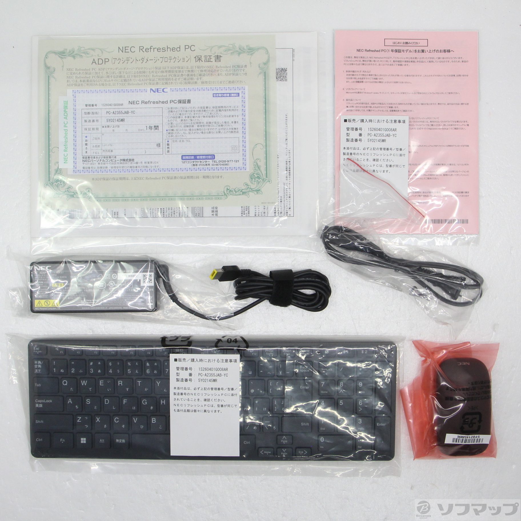 中古】LAVIE A23 PC-A2355JAB-YC ファインブラック 〔NEC Refreshed PC