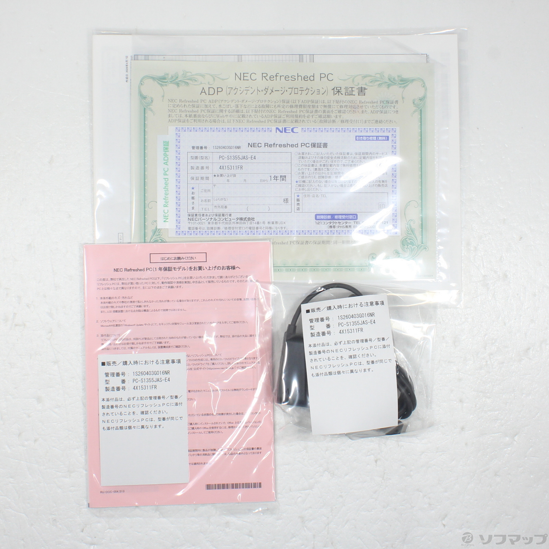 中古】LAVIE SOL PC-S1355JAS-E4 〔NEC Refreshed PC〕 ≪メーカー保証