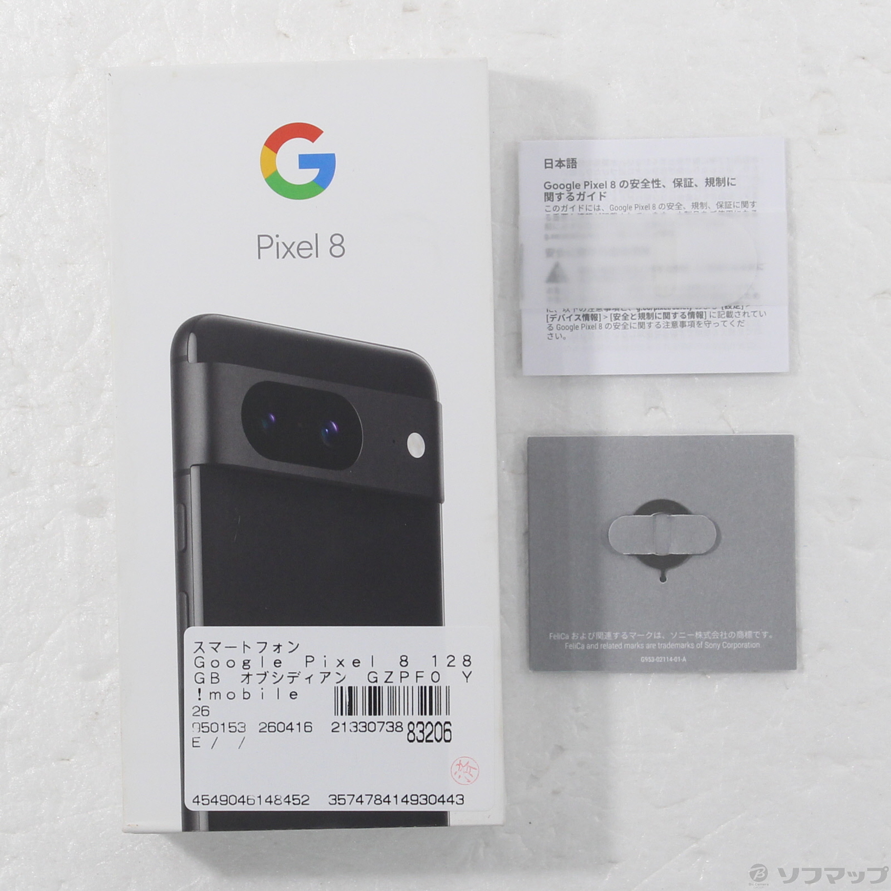 Google Pixel 8 ���C���o�C�� [Obsidian]�̐��i�摜5