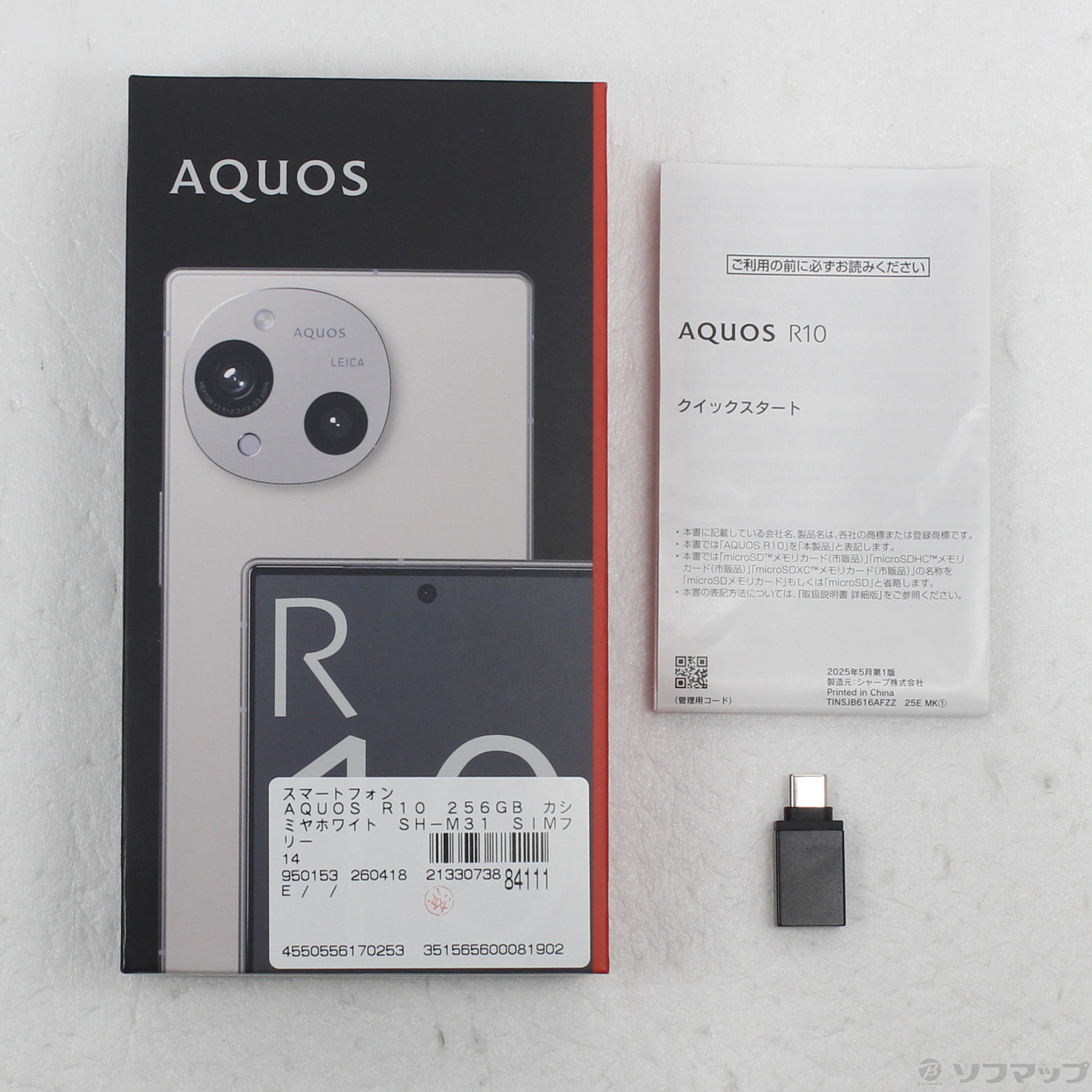 AQUOS R10 SH-M31 256GB SIM�t���[ [�J�V�~���z���C�g]�̐��i�摜5