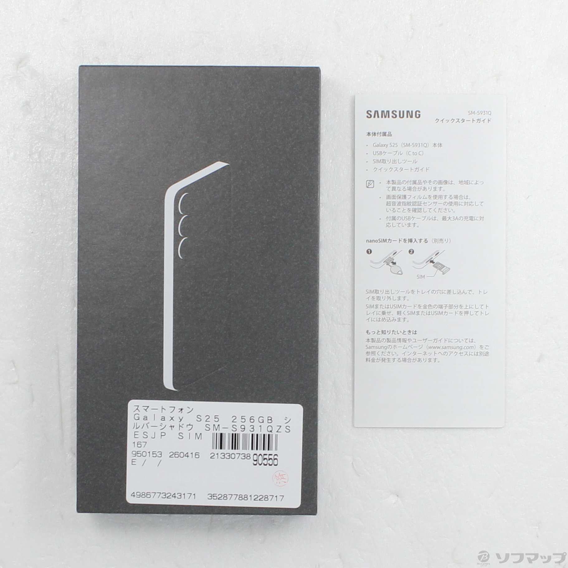 中古】Galaxy S25 256GB シルバーシャドウ SM-S931QZSESJP SIMフリー