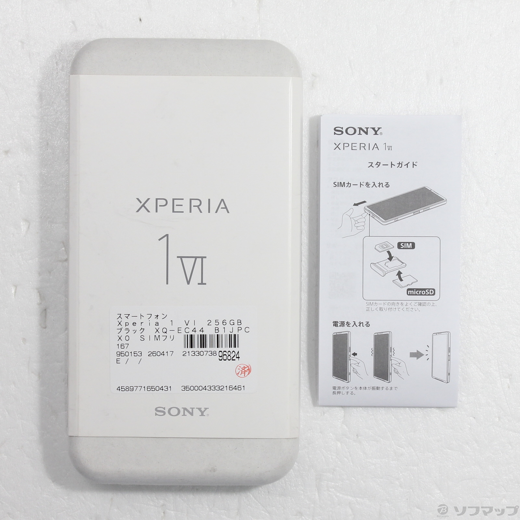 Xperia 1 VI 256GB SIM�t���[ [�u���b�N]�̐��i�摜5