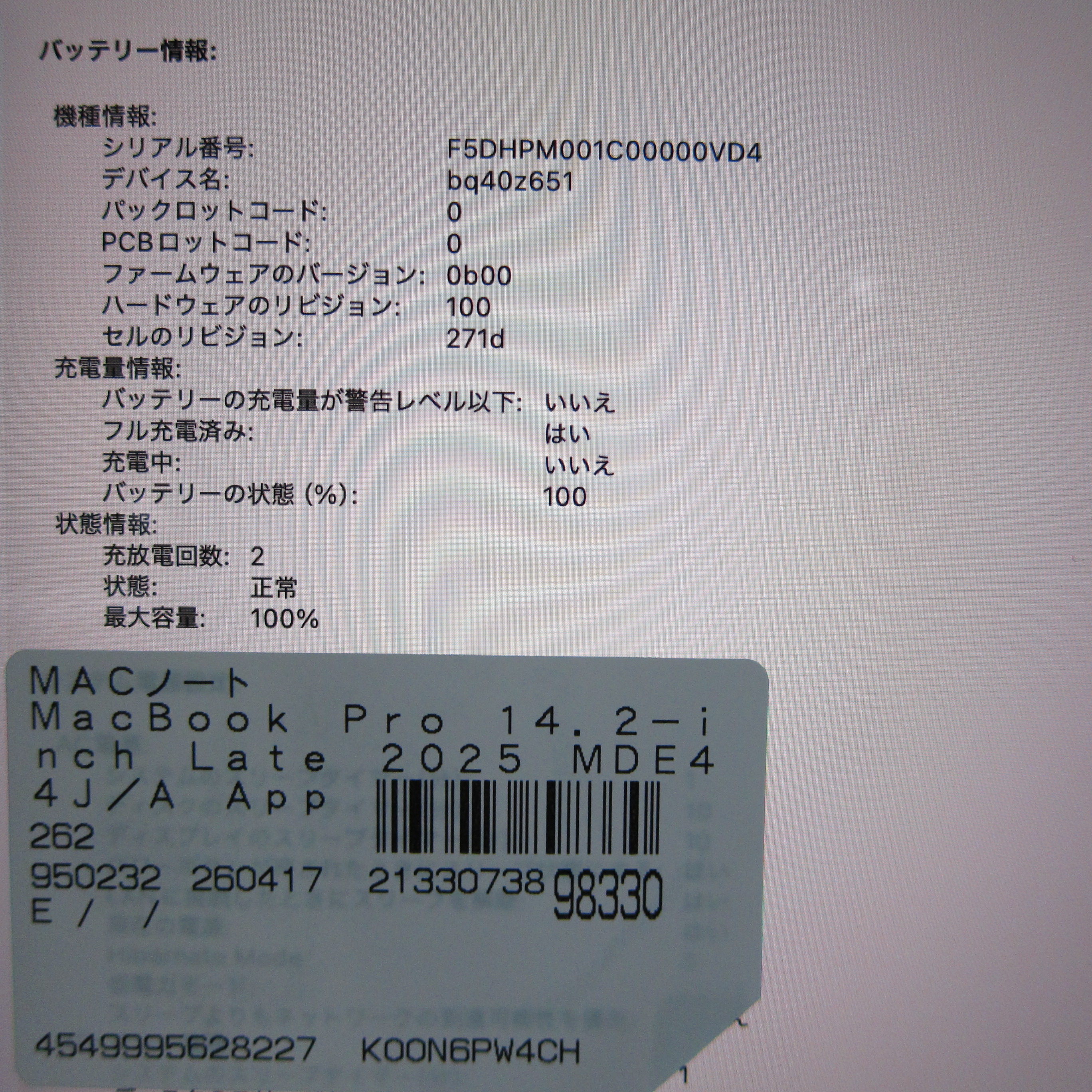 中古】MacBook Pro 14.2-inch Late-2025 MDE44J／A Apple M5 10コア