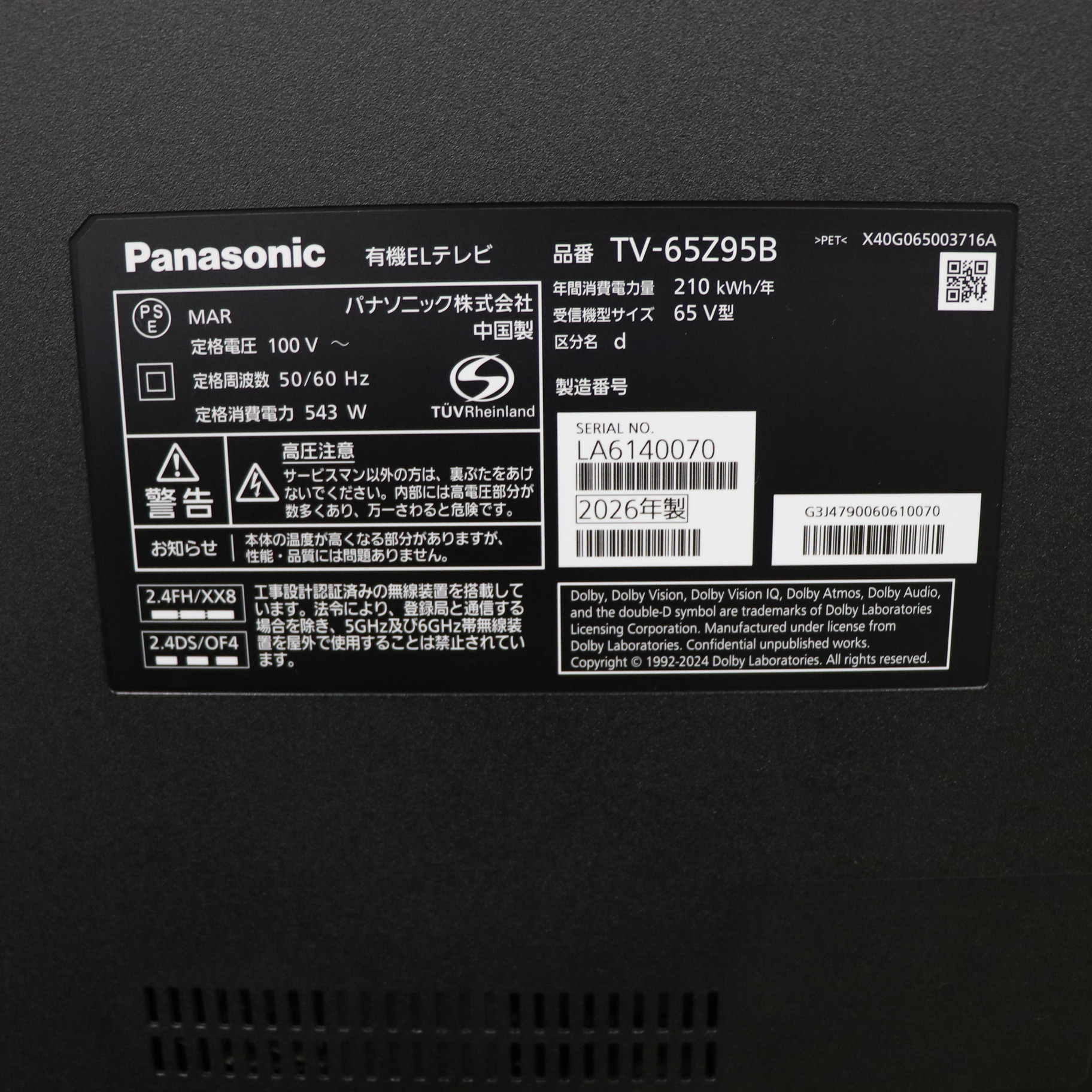 中古】〔中古品〕 有機ELテレビ VIERA(ビエラ) TV-65Z95B ［65V型 