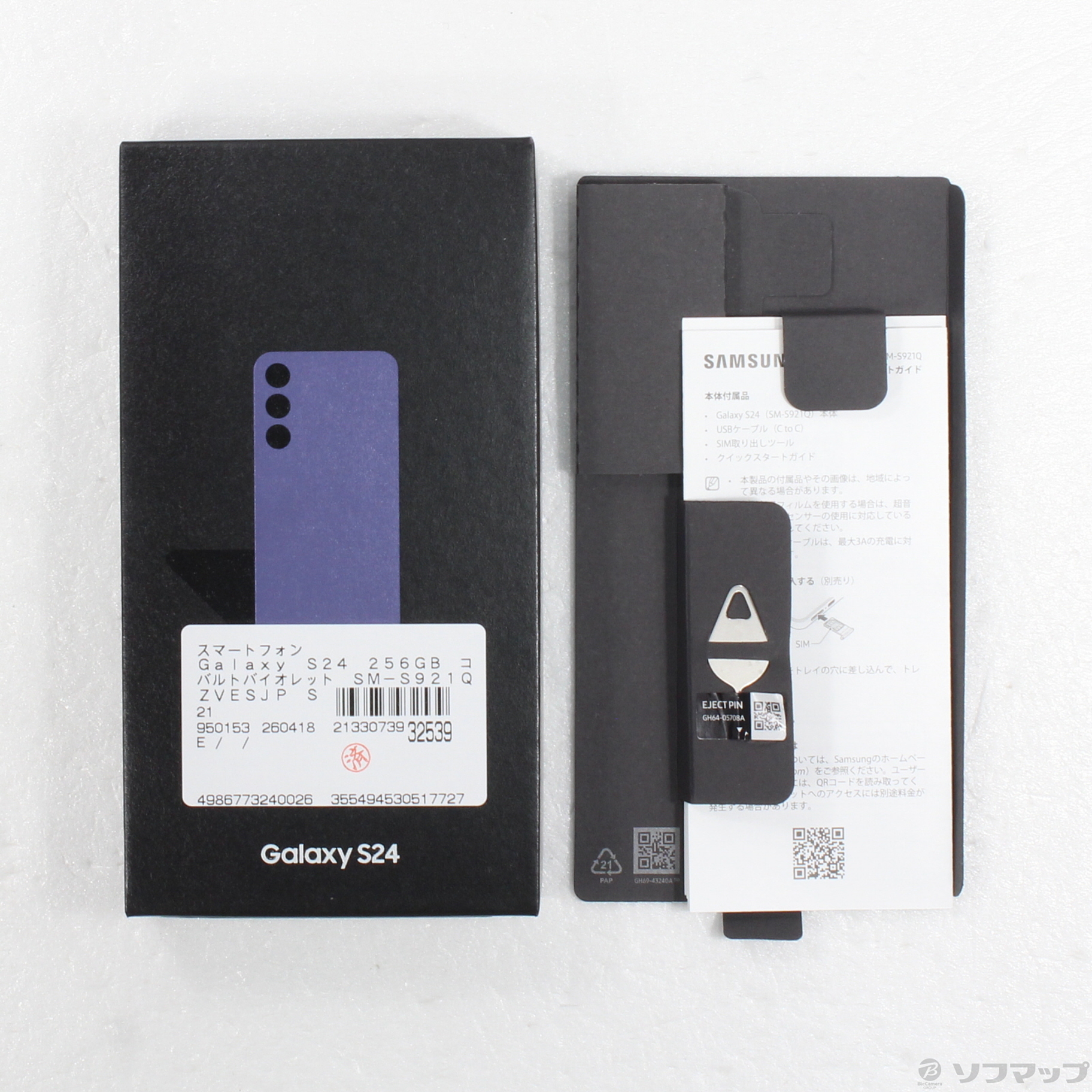 中古】Galaxy S24 256GB コバルトバイオレット SM-S921QZVESJP SIM