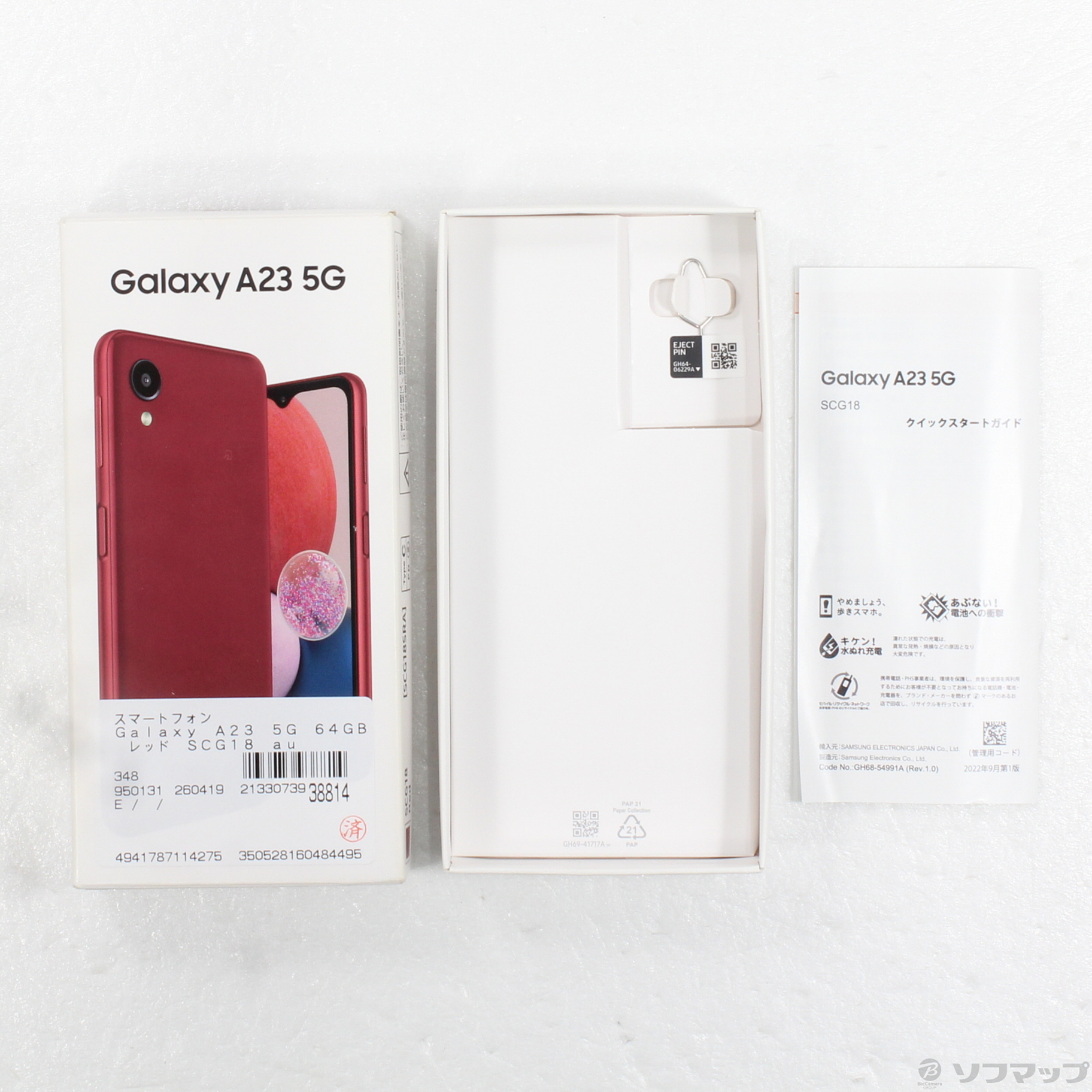 中古品〕 Galaxy A23 5G 64GB レッド SCG18 au SIMフリー｜の通販は