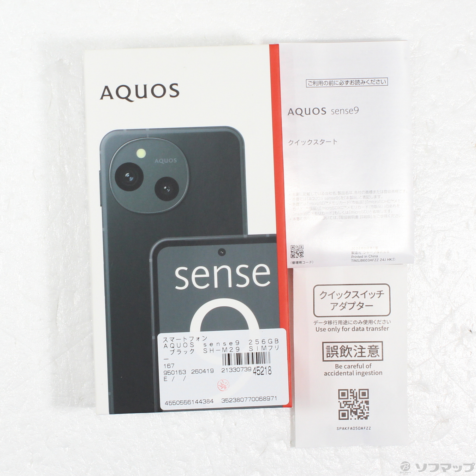 中古品〕 AQUOS sense9 256GB ブラック SH-M29 SIMフリー｜の通販は