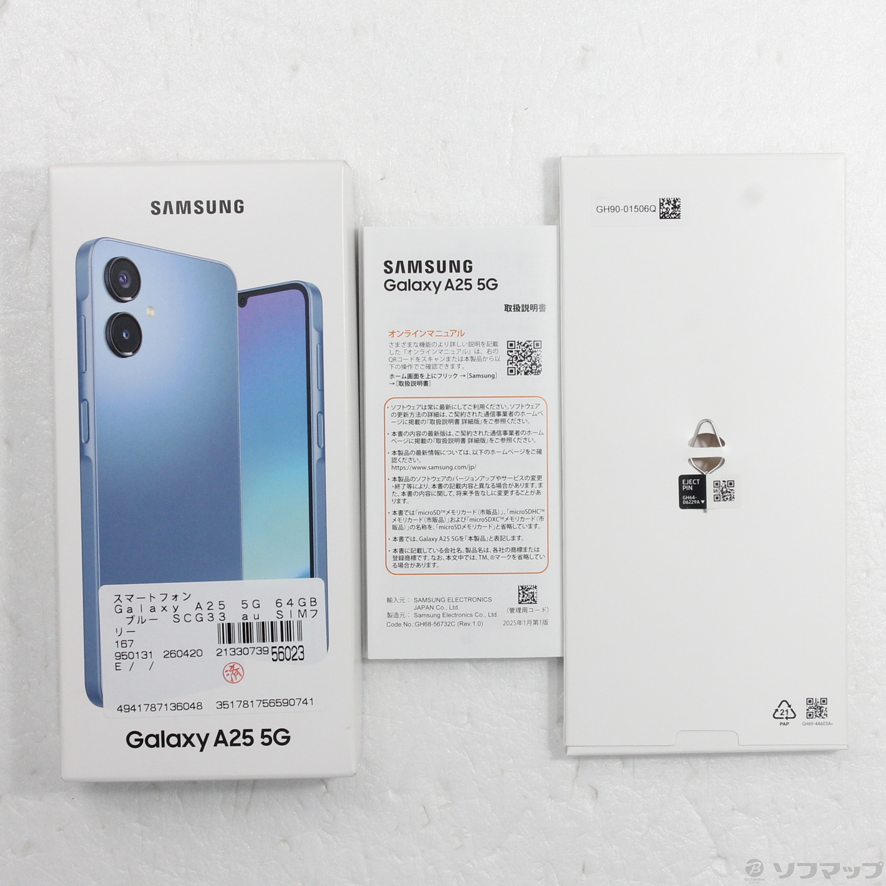 中古】Galaxy A25 5G 64GB ブルー SCG33 au SIMフリー [2133073956023