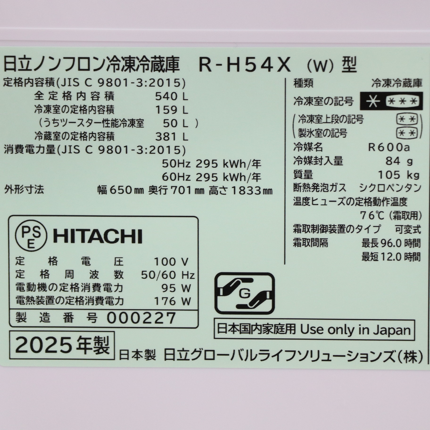 中古】〔展示品〕 冷蔵庫 Hタイプ ピュアホワイト R-H54X-W ［幅65cm 