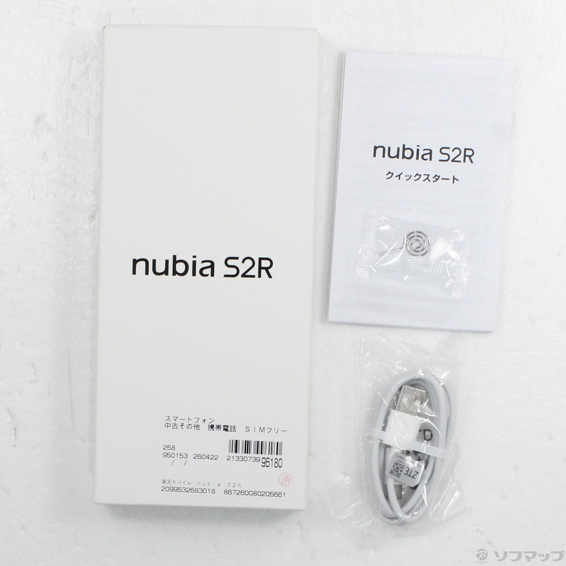 中古】nubia S2R 64GB ホワイト Z6305R 楽天 SIMフリー ［6.7インチ