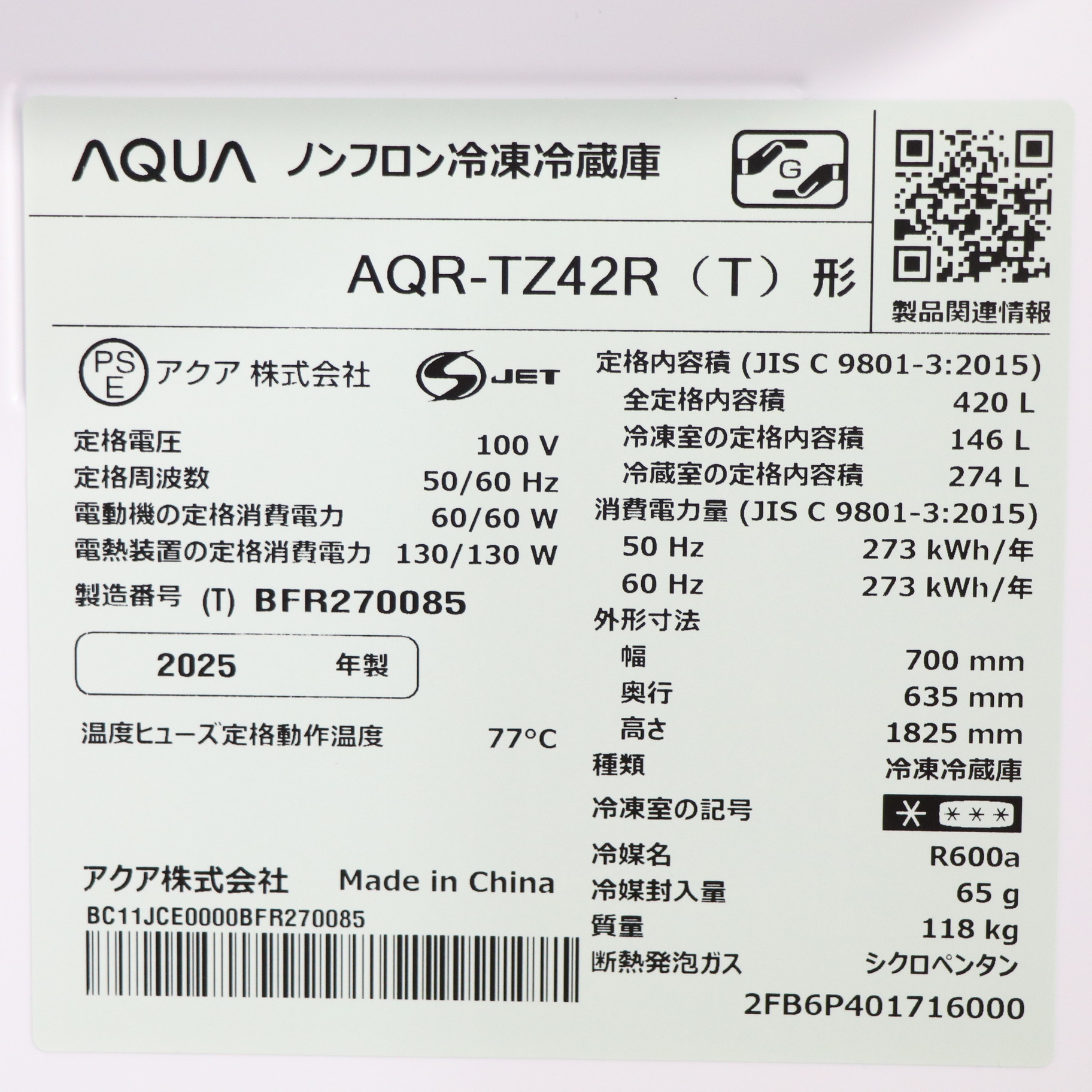 展示品〕 冷蔵庫 AQUA ダークウッドブラウン AQR-TZ42R(T) ［幅70cm
