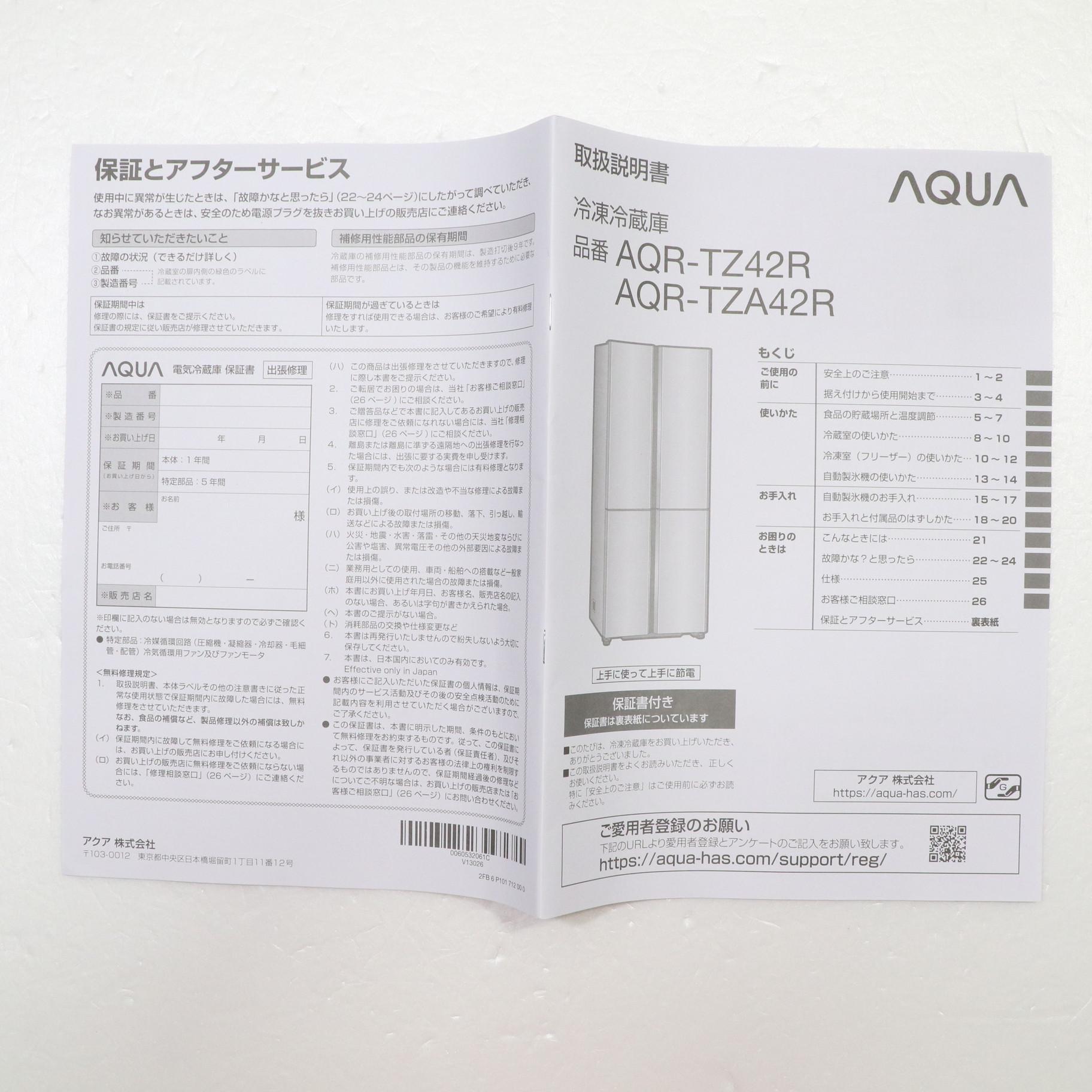 展示品〕 冷蔵庫 AQUA ダークウッドブラウン AQR-TZ42R(T) ［幅70cm