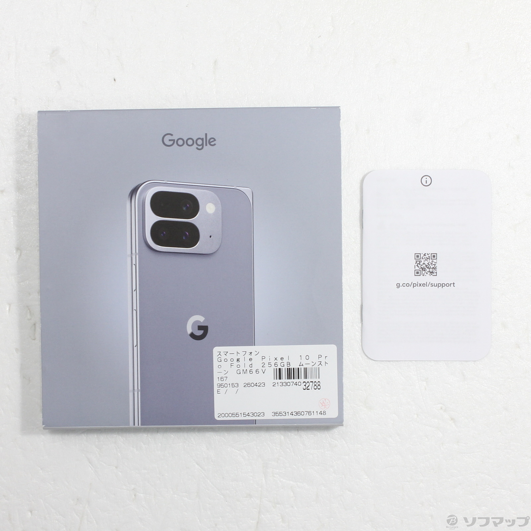 中古】Google Pixel 10 Pro Fold 256GB ムーンストーン GM66V SIM