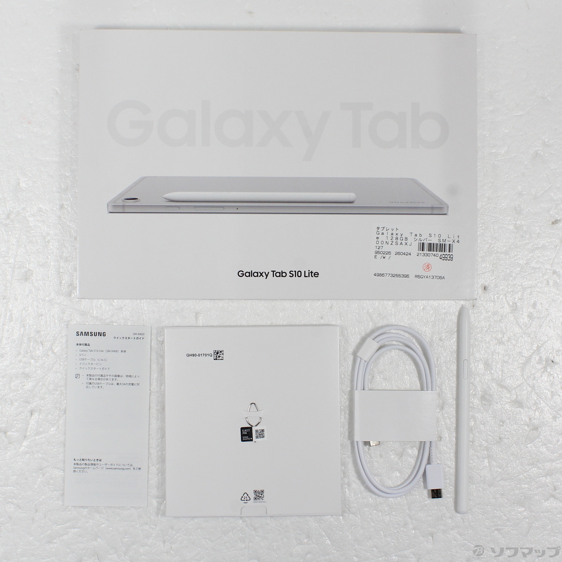 中古】Galaxy Tab S10 Lite 128GB シルバー SM-X400NZSAXJP Wi-Fi 