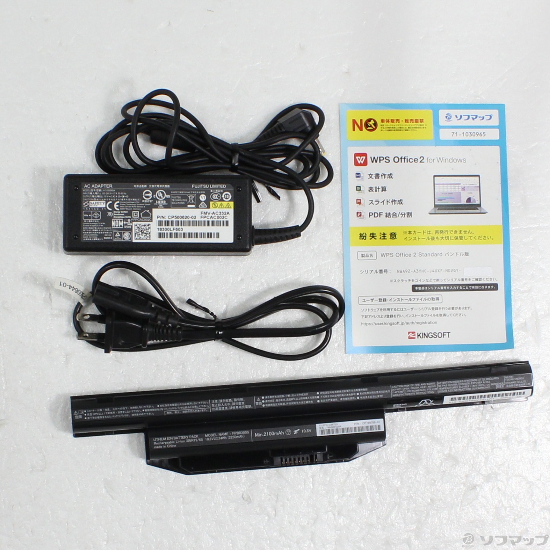中古品（難あり）〕 LIFEBOOK A5510／DX FMVA8204CP ACアダプターを