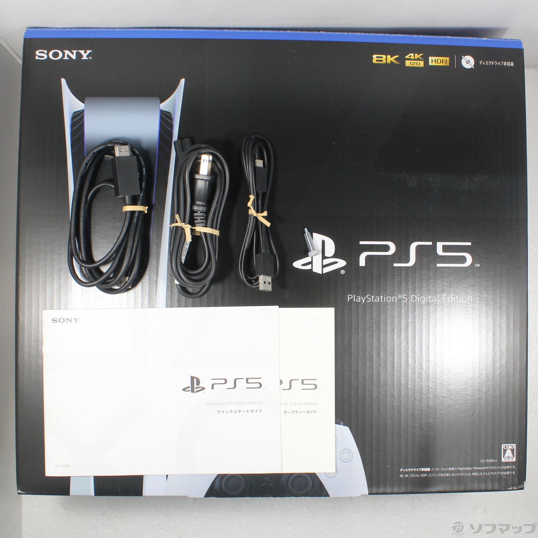 中古】PlayStation5 デジタル・エディション CFI-1100B01