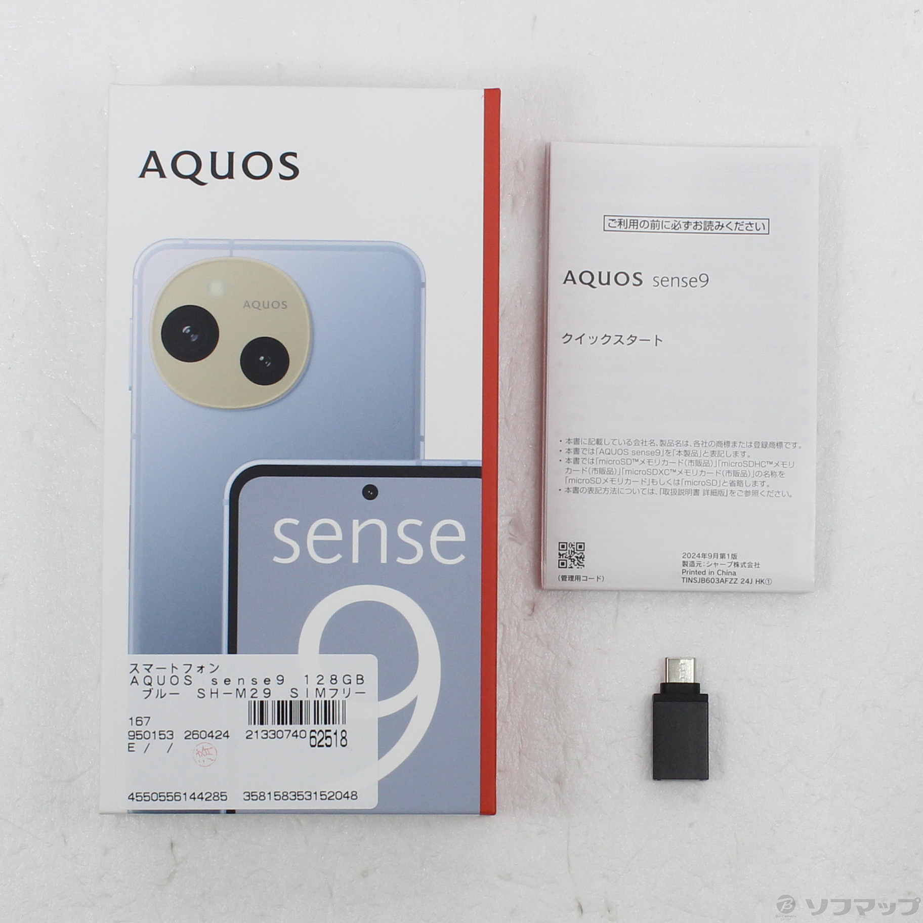 AQUOS sense9 中古一覧｜SIMフリー・キャリア - 価格.com