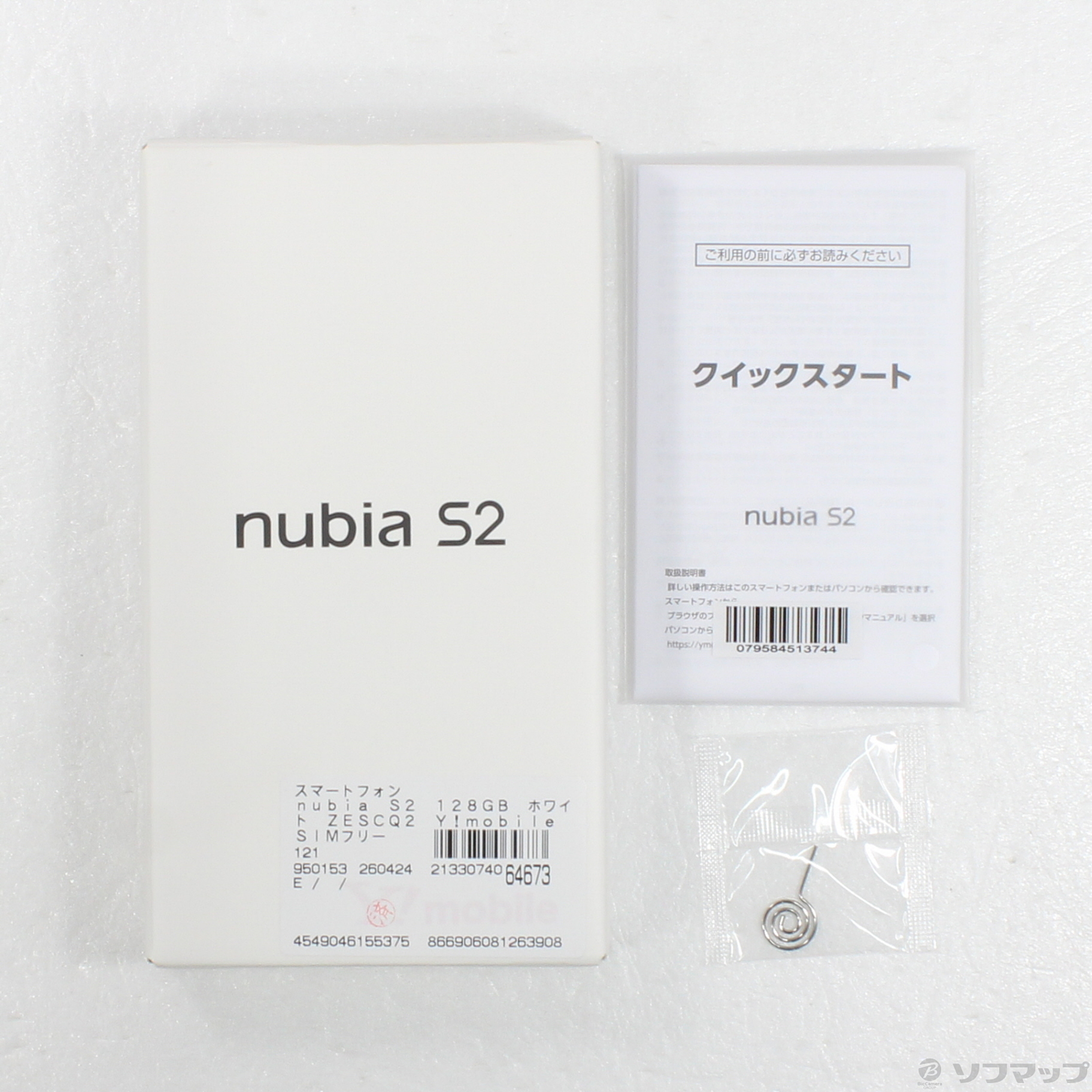 中古】nubia S2 128GB ホワイト ZESCQ2 Y!mobile SIMフリー