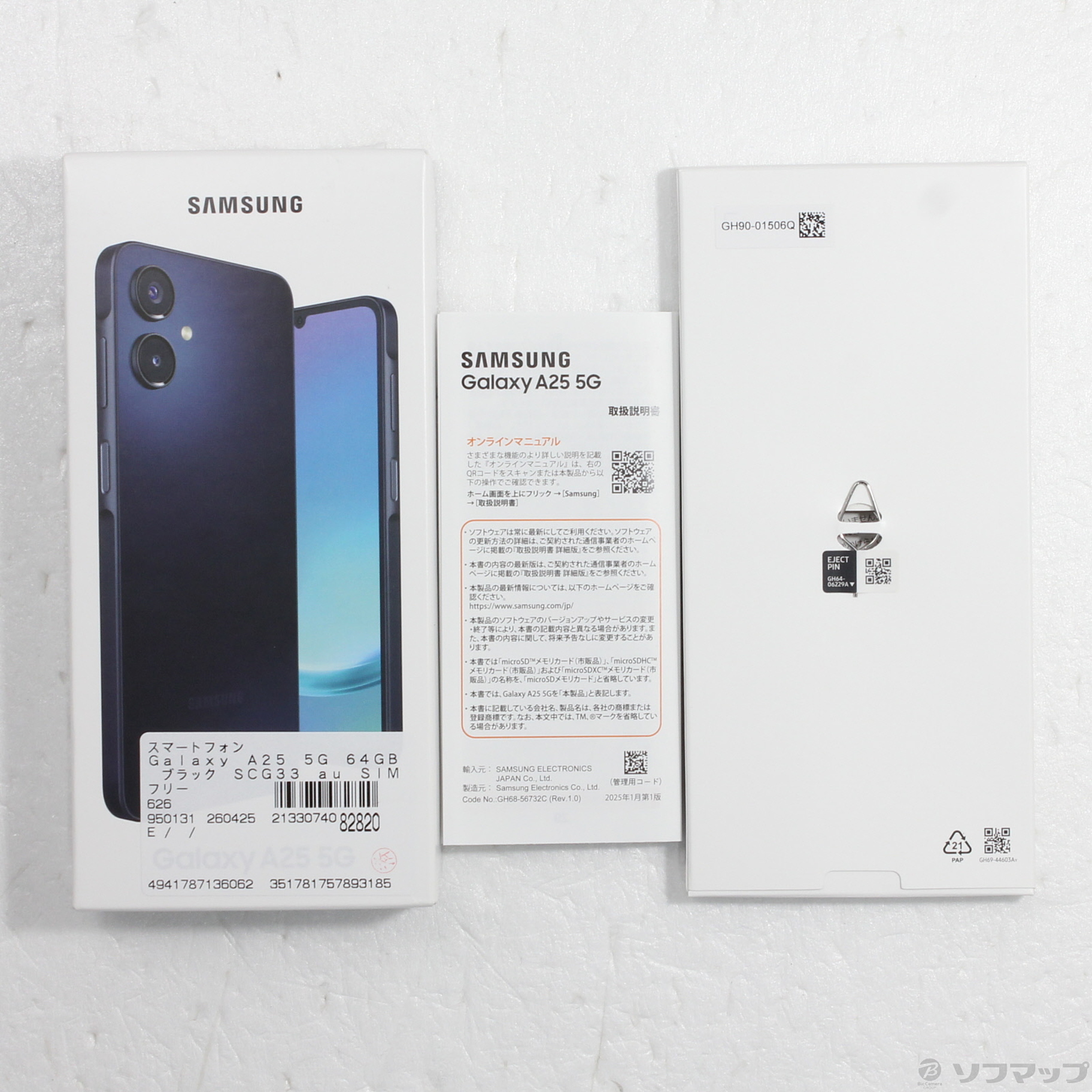 中古】Galaxy A25 5G 64GB ブラック SCG33 au SIMフリー