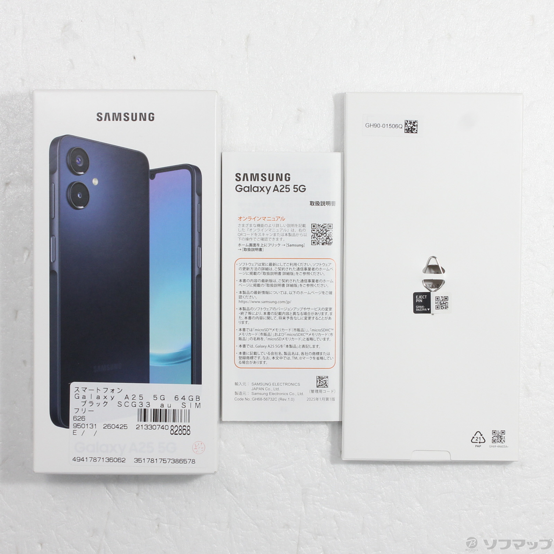 中古】Galaxy A25 5G 64GB ブラック SCG33 au SIMフリー